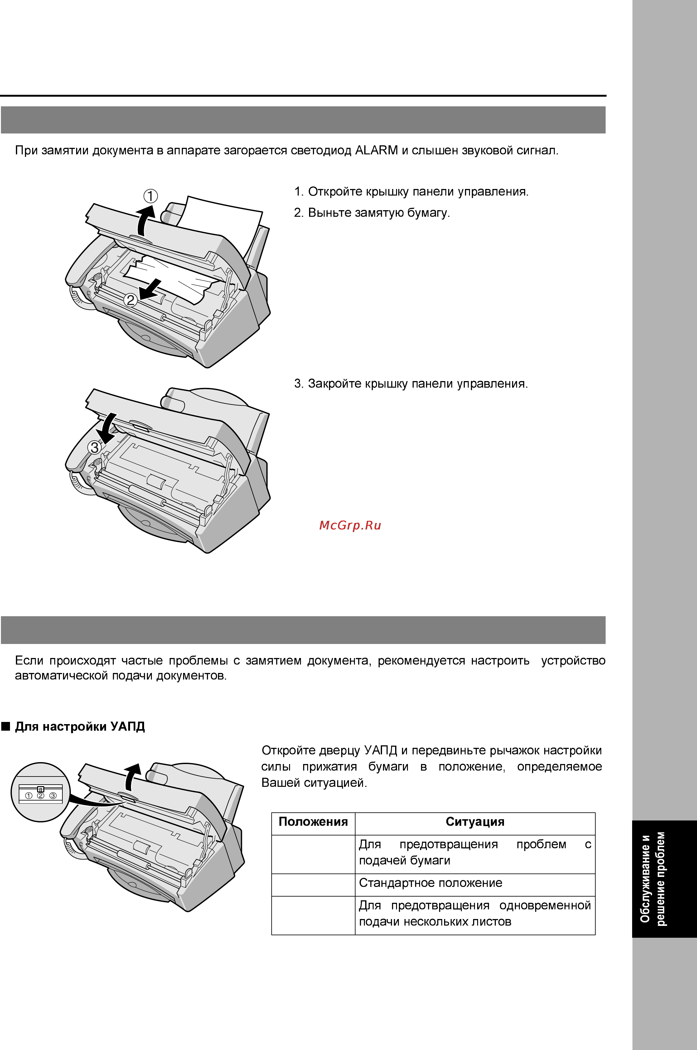 Panasonic UF-E1 Инструкция по эксплуатации онлайн [85/94] 37684