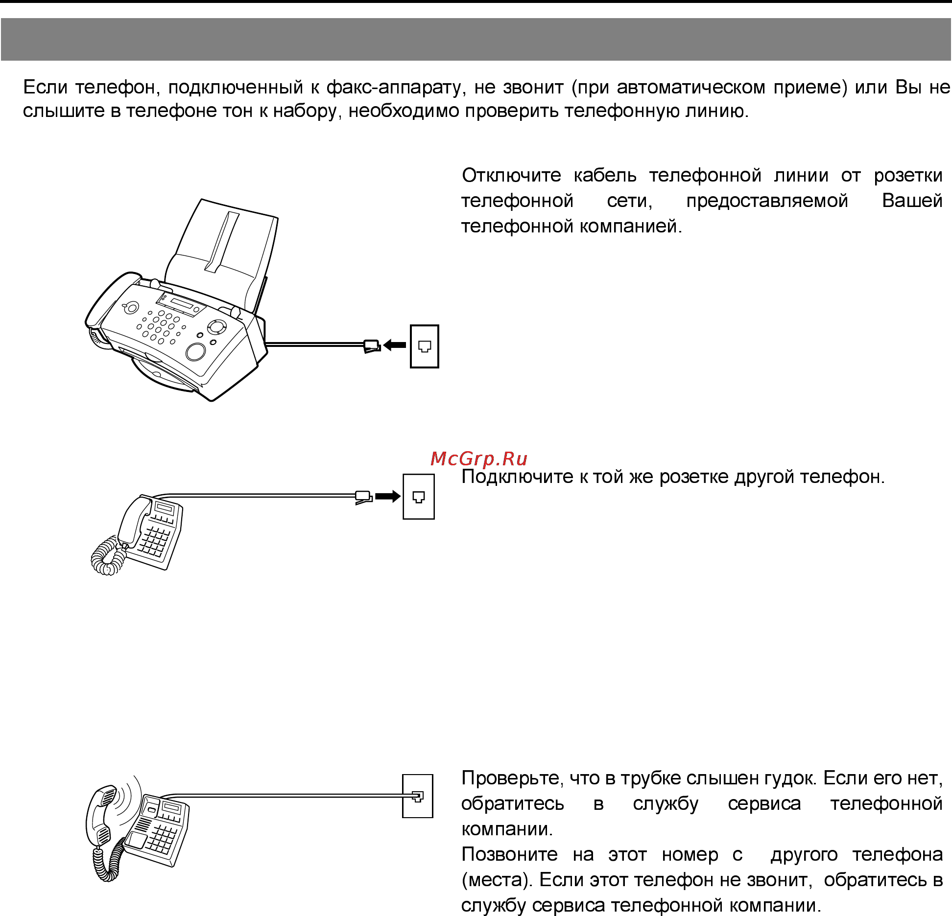 Panasonic UF-E1 Инструкция по эксплуатации онлайн [86/94] 37684