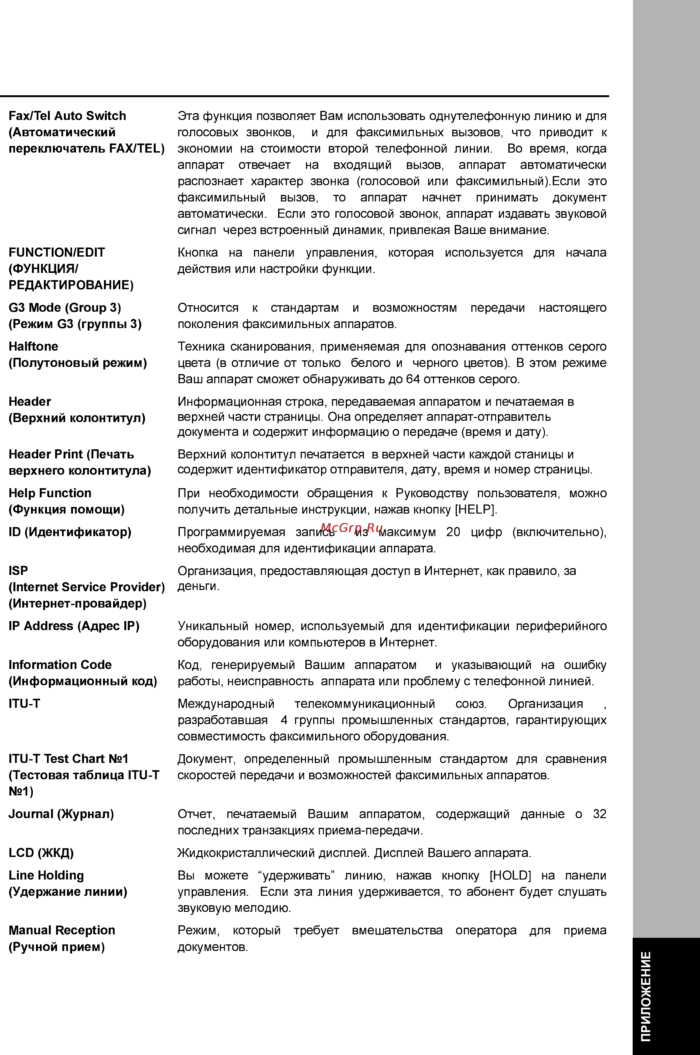 Panasonic UF-E1 Инструкция по эксплуатации онлайн [91/94] 37684