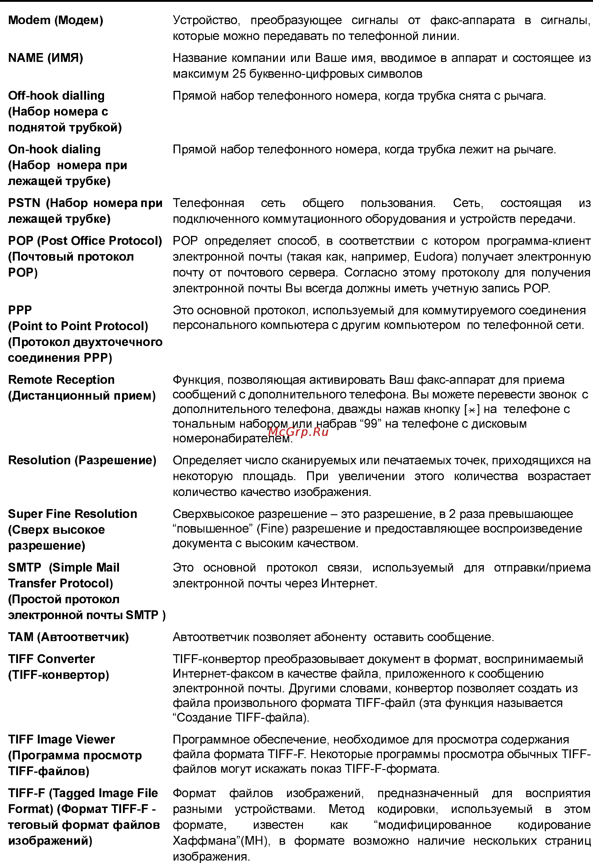Panasonic UF-E1 Инструкция по эксплуатации онлайн [92/94] 37684