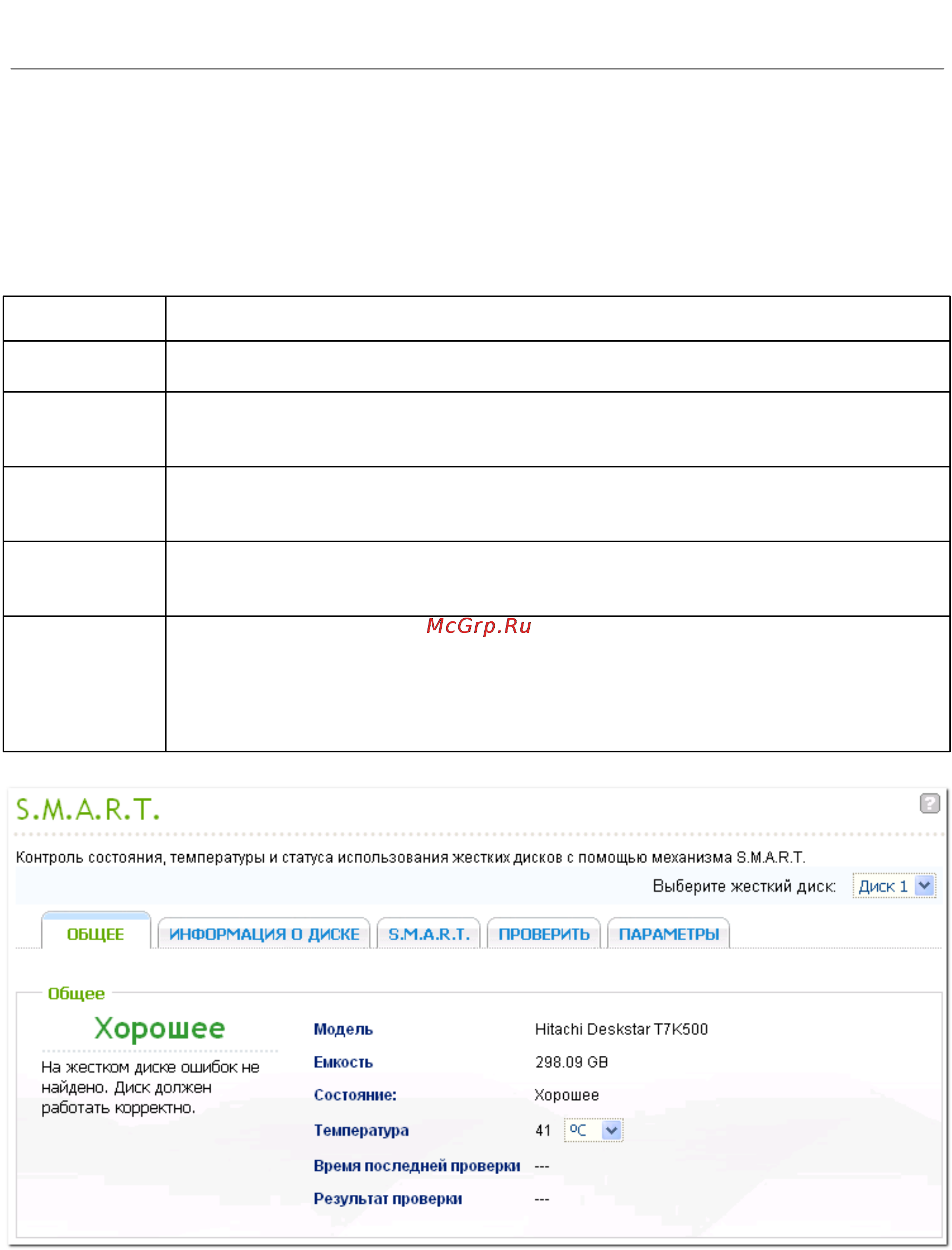 Qnap TS-459U-RP+/SP+ [120/729] S m a r t