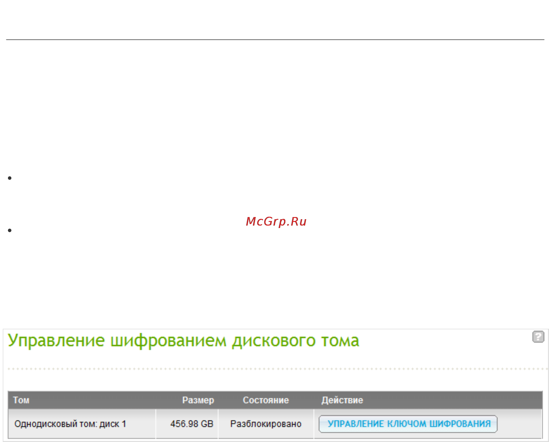 Qnap TS-869 Pro [121/729] Шифрование файловой системы