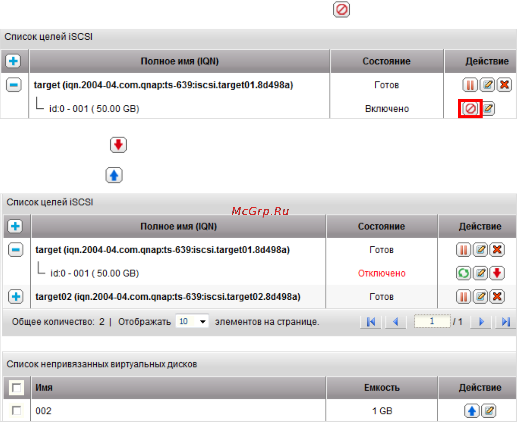 Qnap TS-1279U-RP [150/729] Поменять размещение на lun