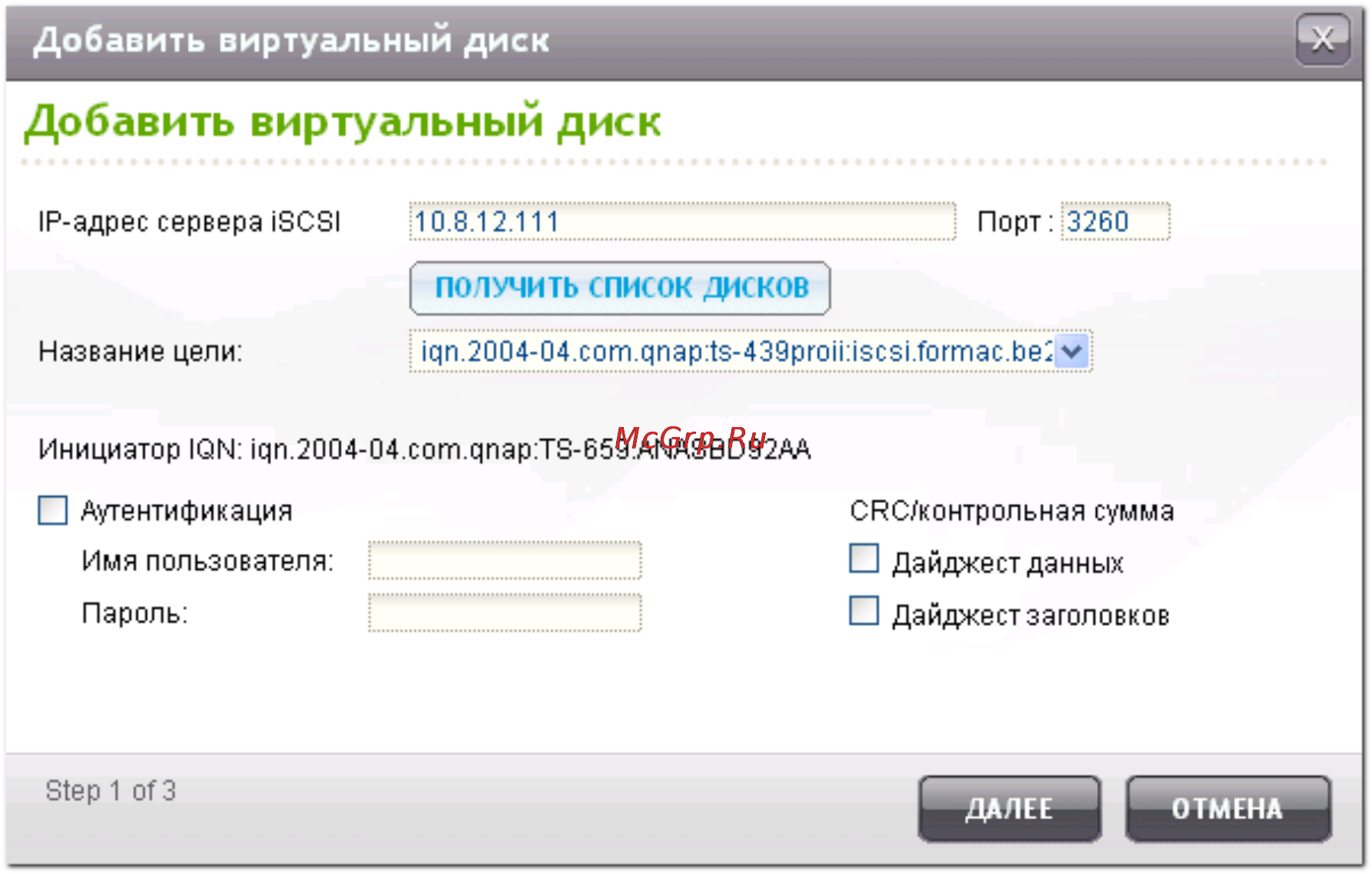 Qnap TS-459 Pro [191/729] Добавить виртуальный диск