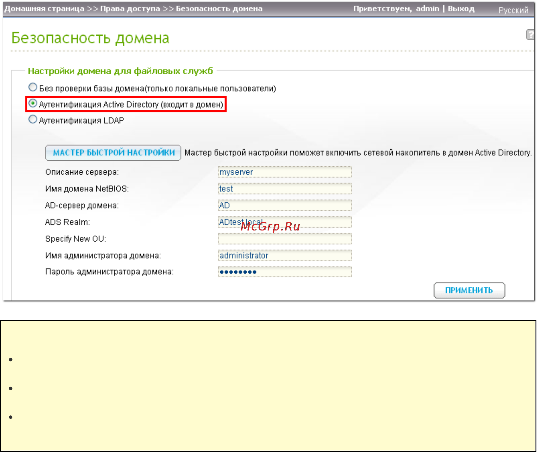 Qnap TS-859U-RP Инструкция по эксплуатации онлайн [200/729] 38086