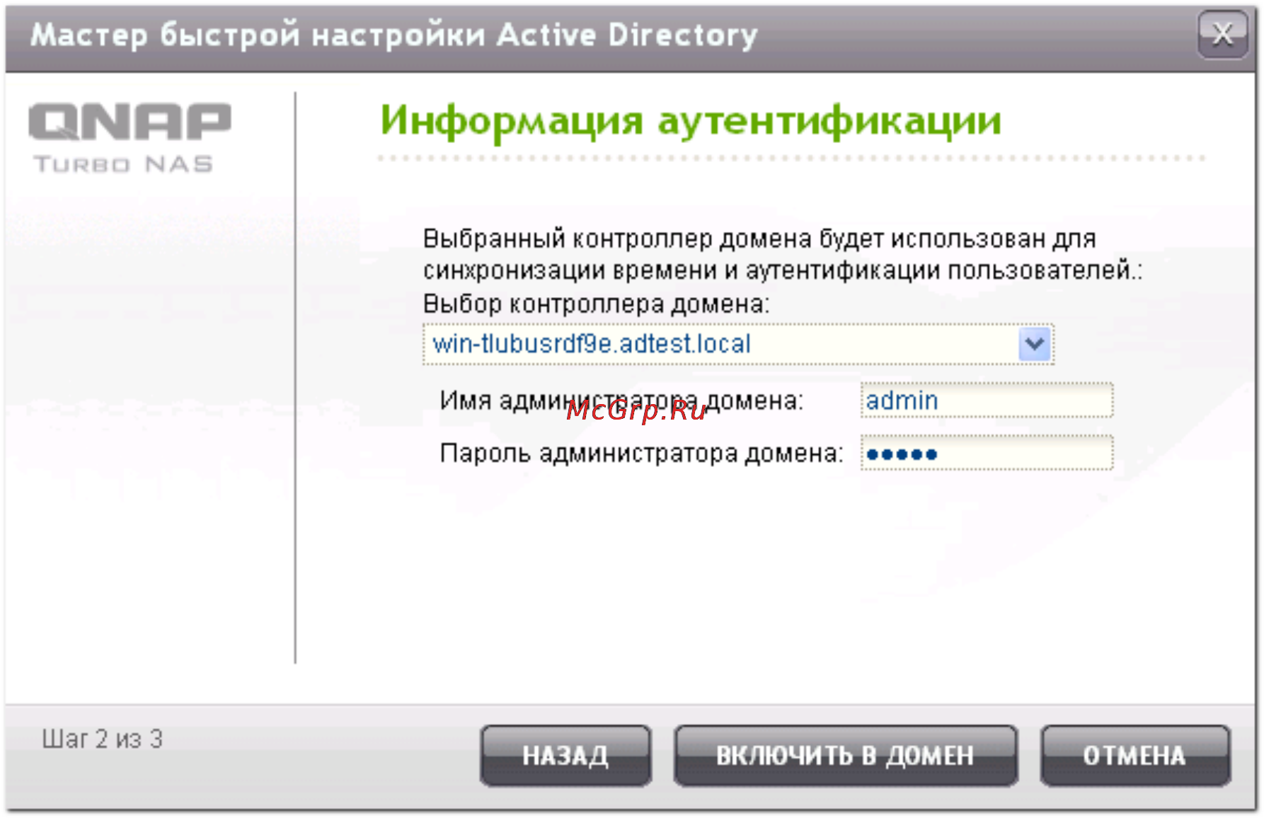 Qnap TS-412 [204/729] Информация аутентификации