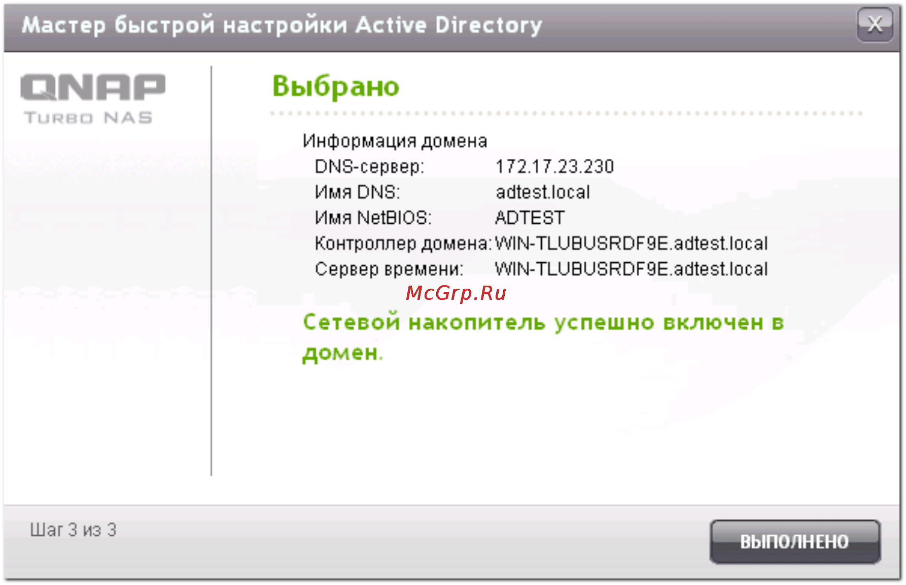 Qnap TS-459U-RP/SP Инструкция по эксплуатации онлайн [206/729] 38127