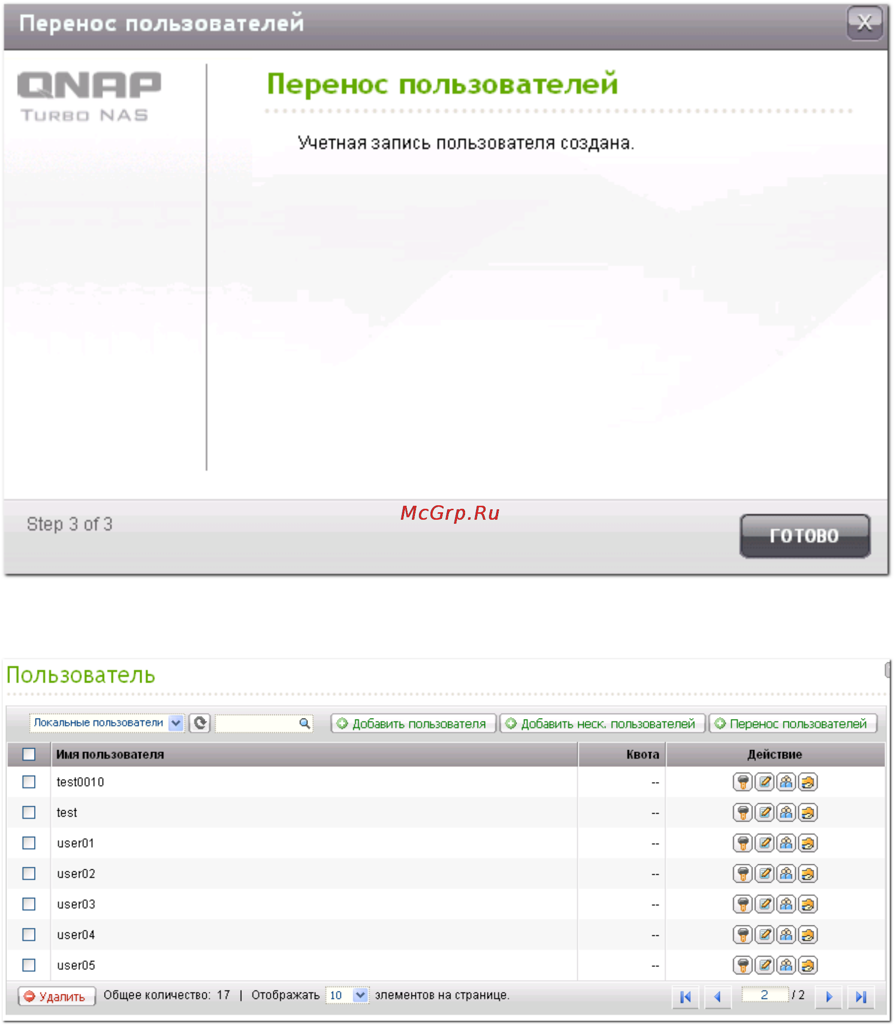 Qnap TS-410 [234/729] Пользователь