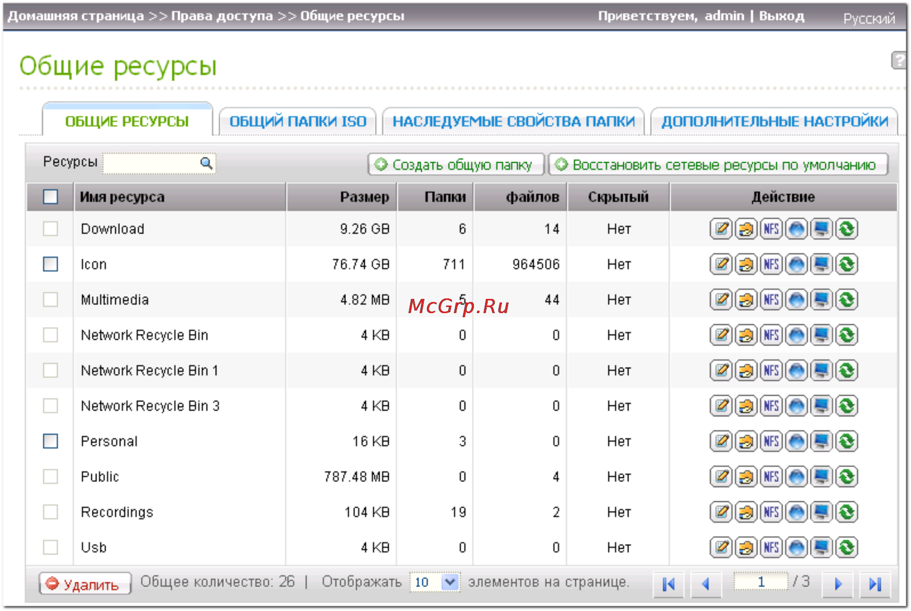 Qnap TS-410 [240/729] Общие ресурсы