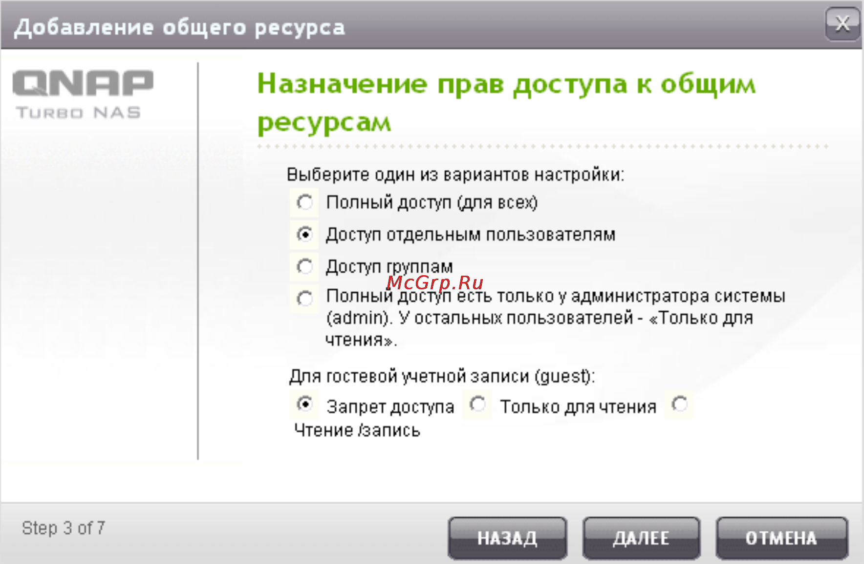 Qnap TS-412 Инструкция по эксплуатации онлайн [243/729] 37874