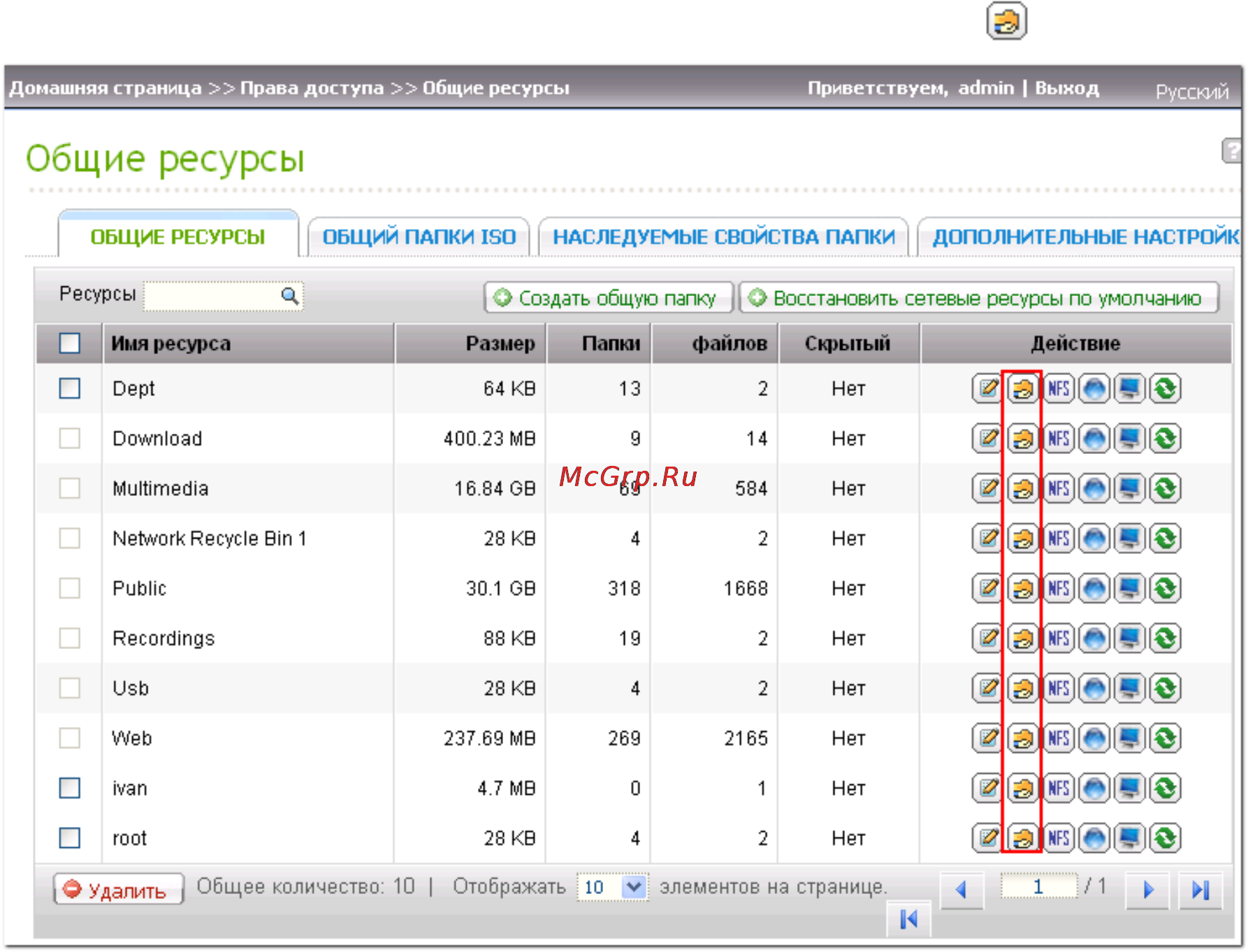 Qnap TS-439 Pro II+ [249/729] Права доступа к папке
