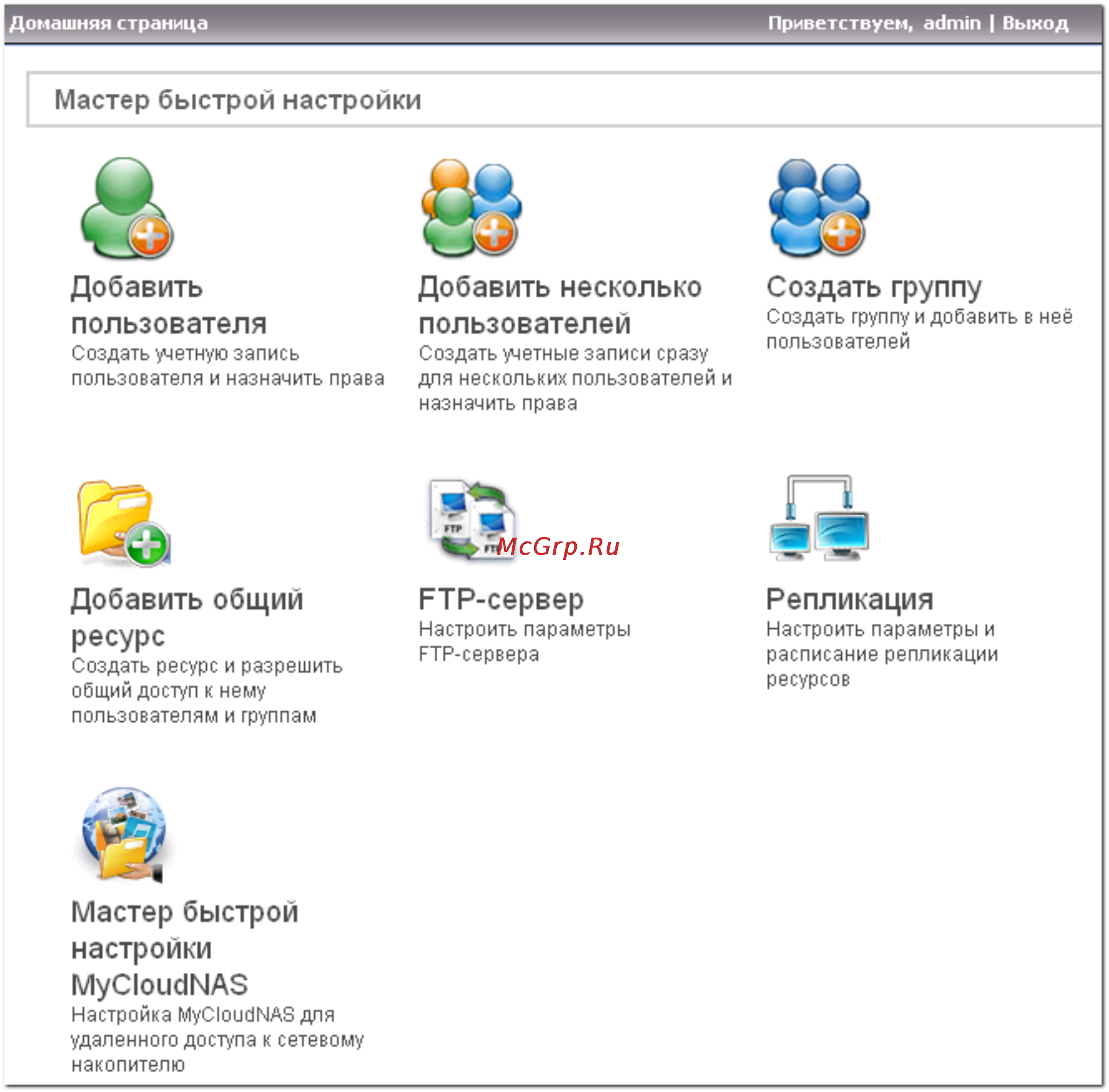 Qnap TS-419P [26/729] Ftp сервер