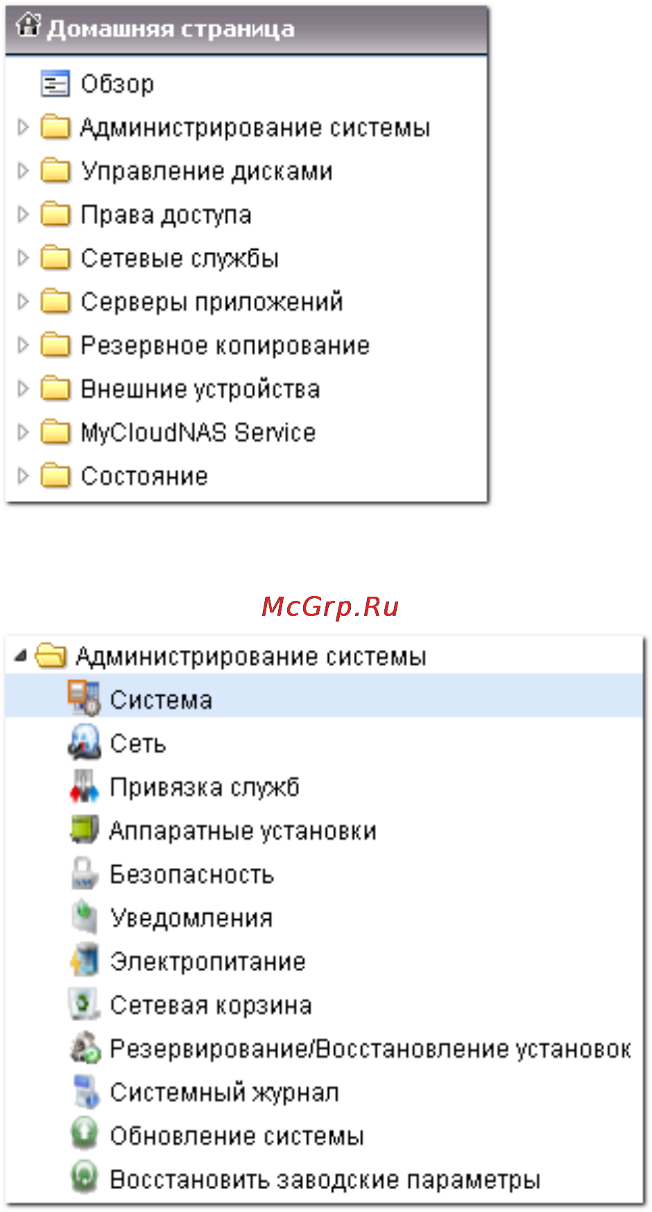 Qnap TS-659 Pro+ [27/729] Система