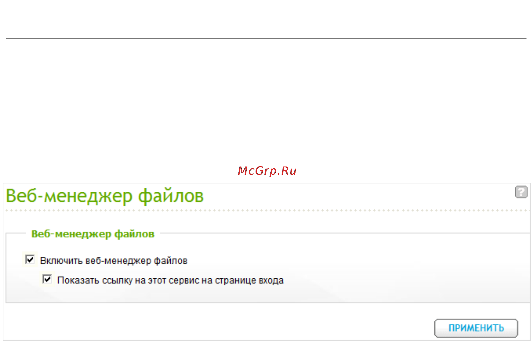 Qnap TS-410 [320/729] Веб менеджер файлов web file manager