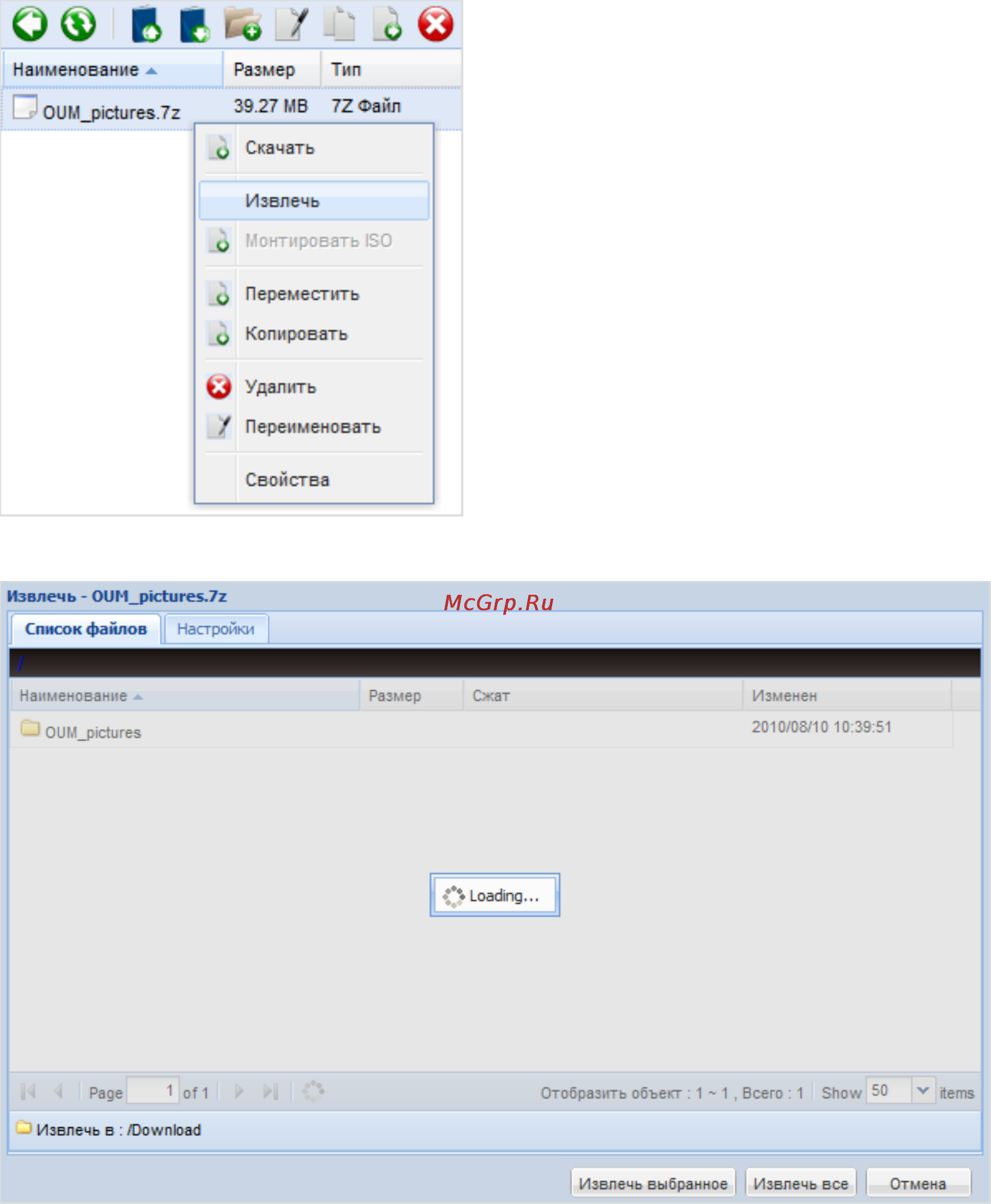 Qnap TS-459U-RP+/SP+ [325/729] R ё ю