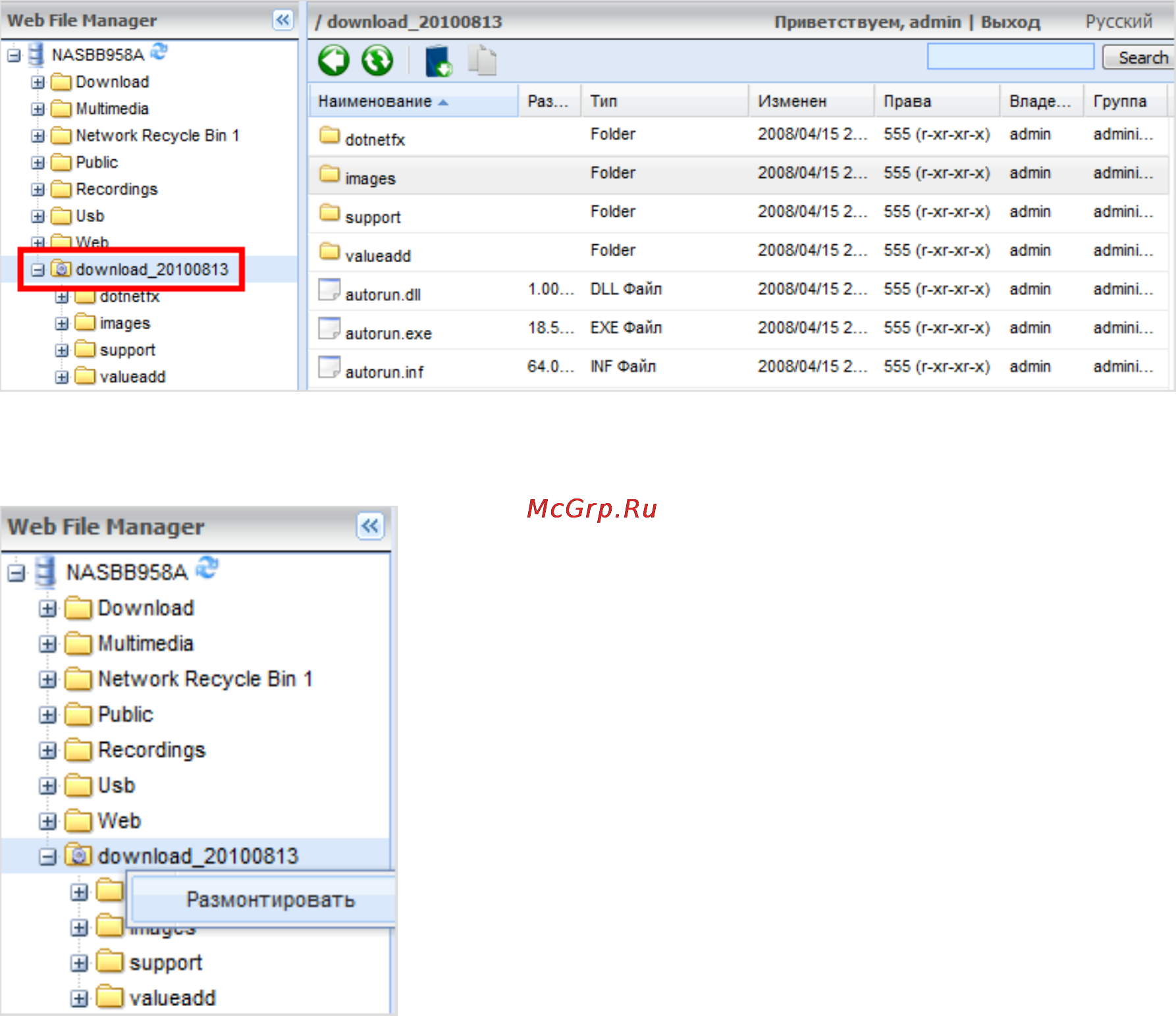 Qnap TS-259 Pro+ [328/729] Web file manager