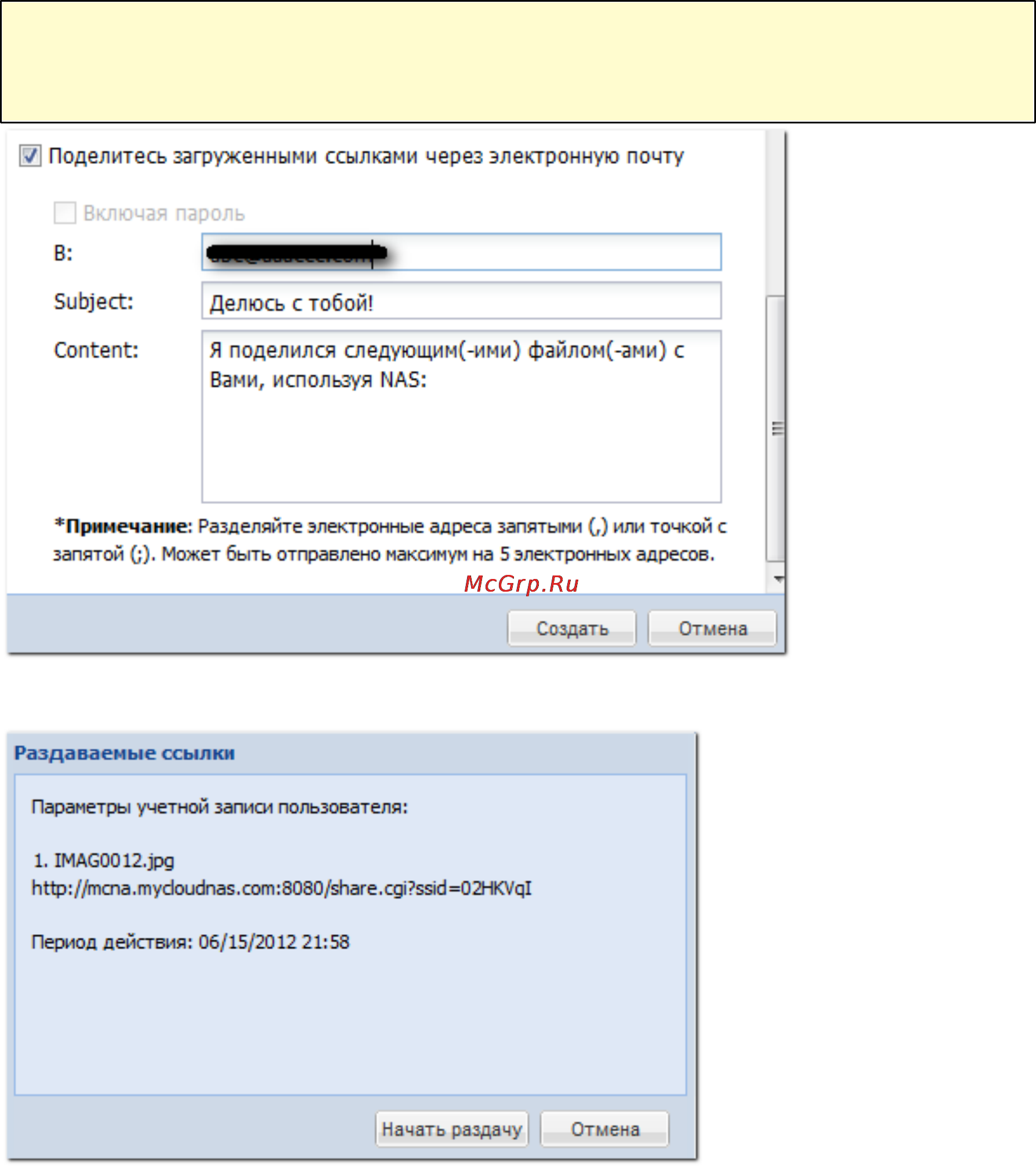 Qnap TS-419P [339/729] Imag0012 jpg