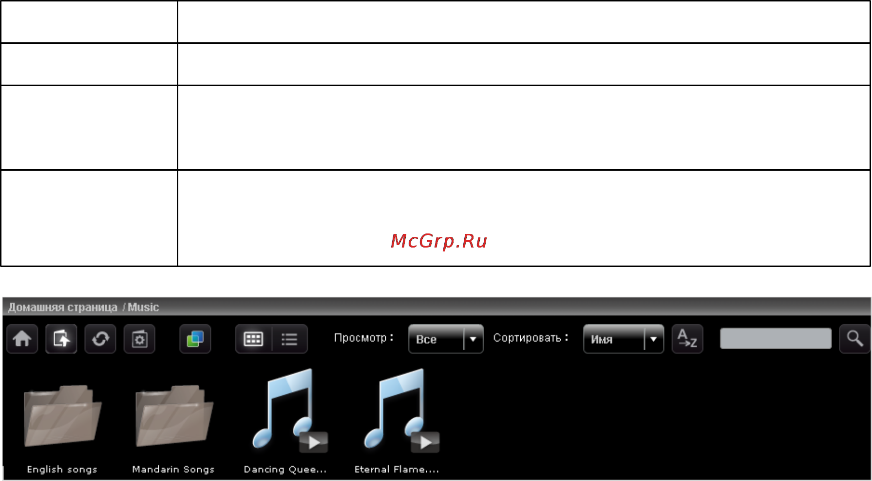 Qnap TS-459 Pro+ [344/729] Медиа центр