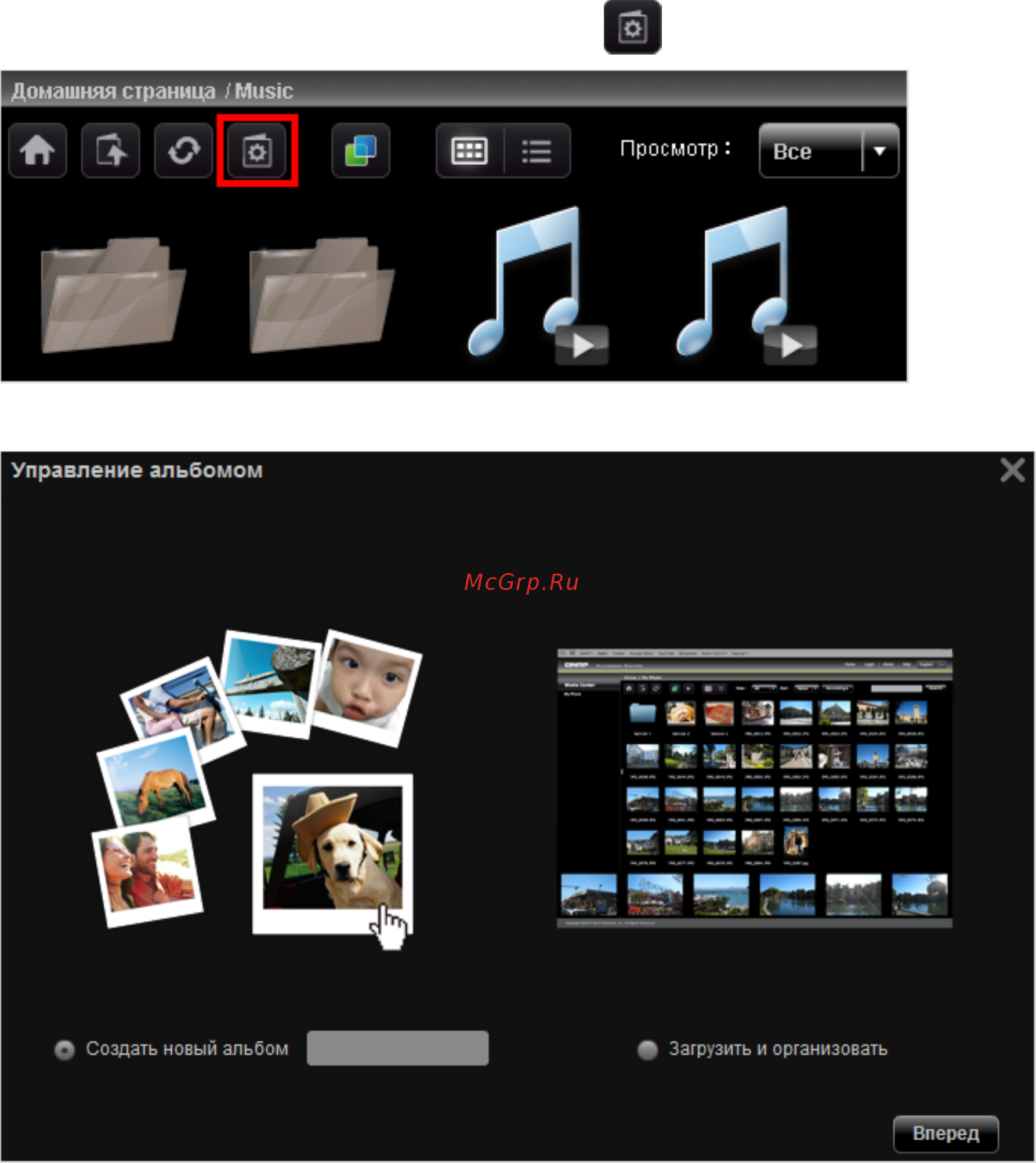 Qnap TS-259 Pro [354/729] Домашняя страница music