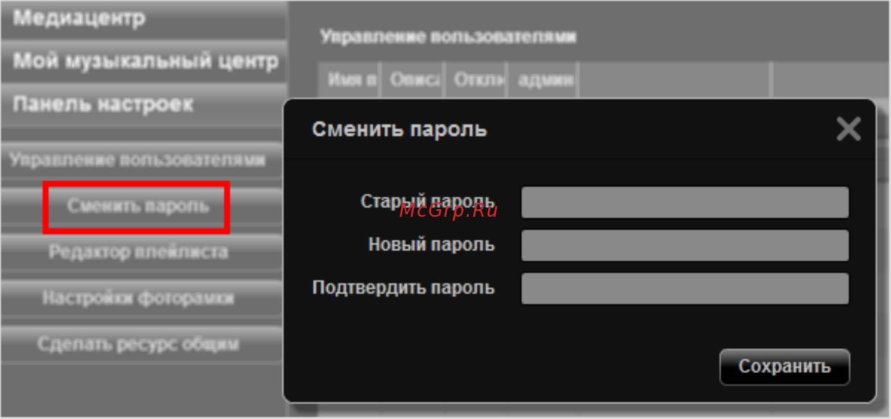 Qnap TS-412 [368/729] Медиацеитр