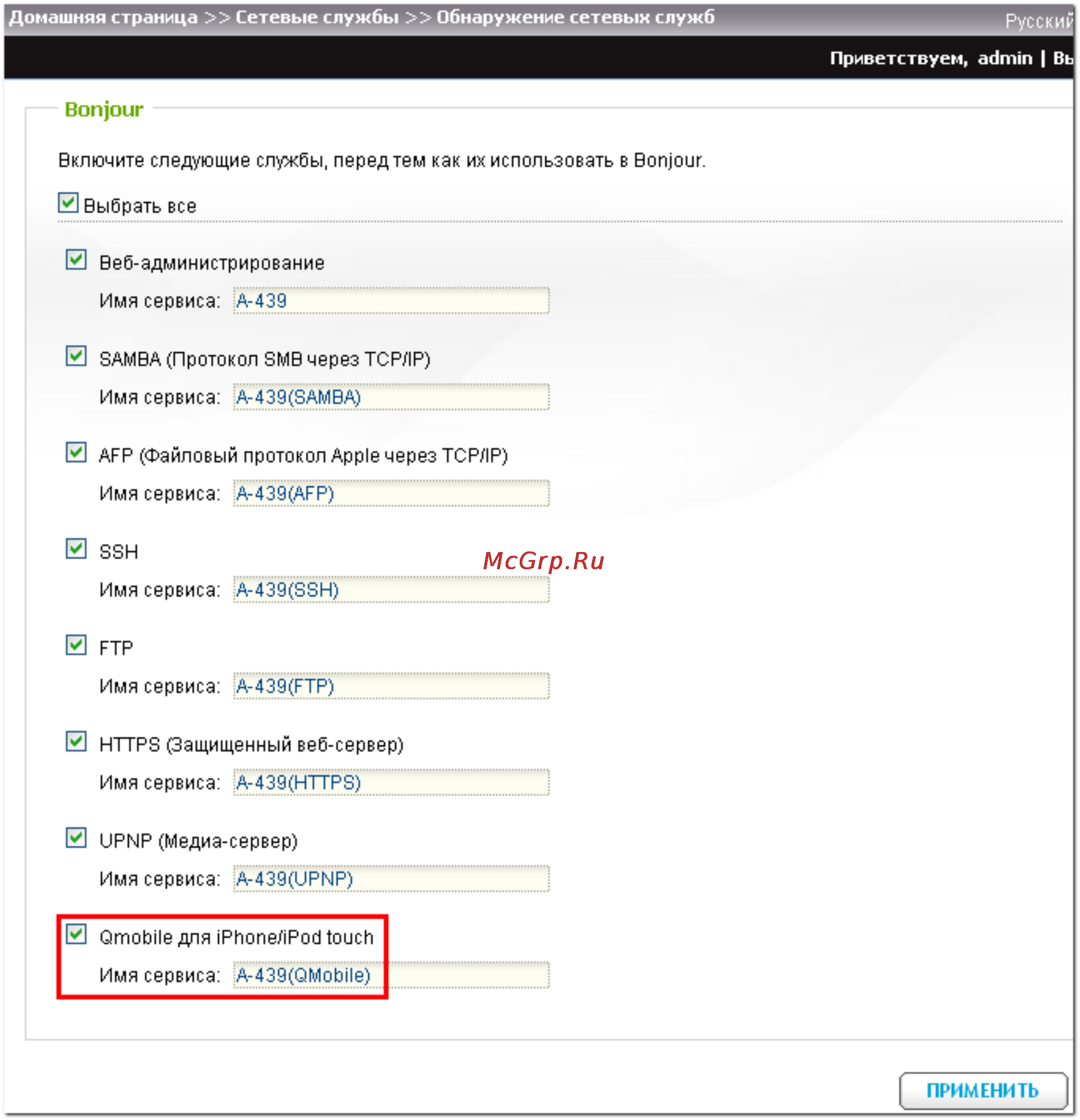 Qnap TS-EC1279U-RP [378/729] Ол s мв че рез торя