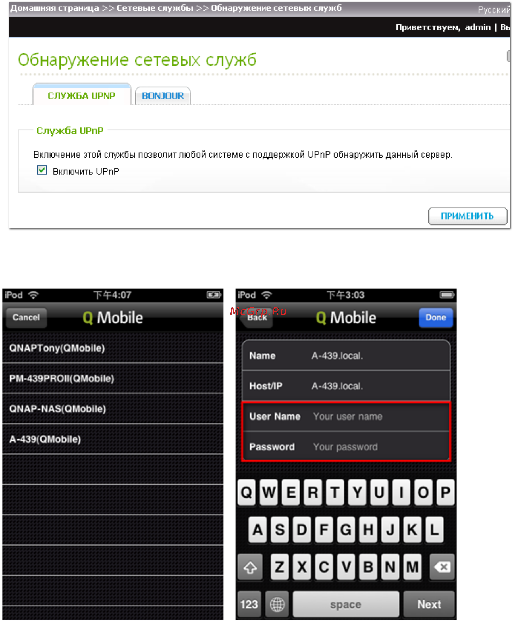 Qnap TS-469 Pro [379/729] Обнаружение сетевых служб