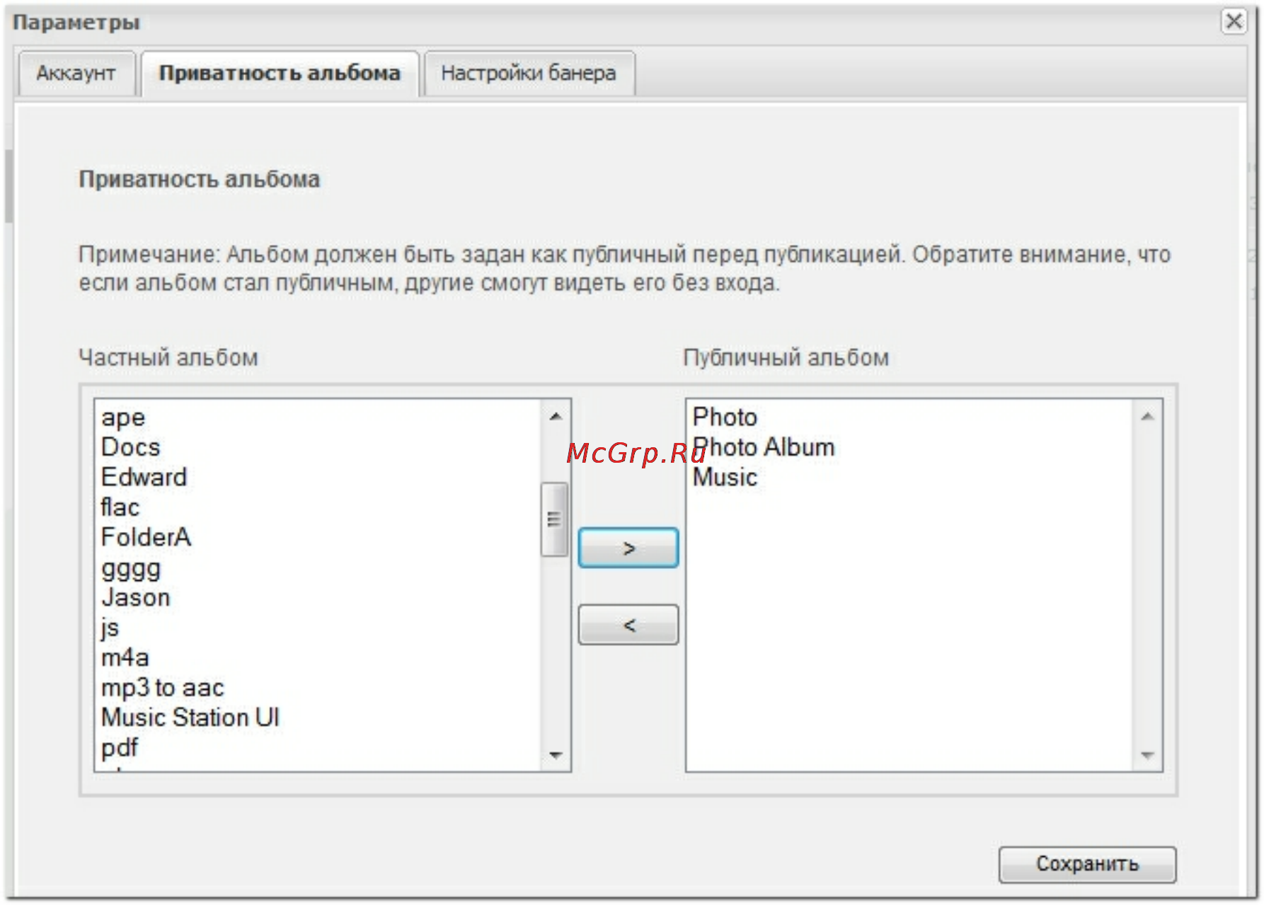 Qnap TS-239 Pro II [422/729] Сохранить