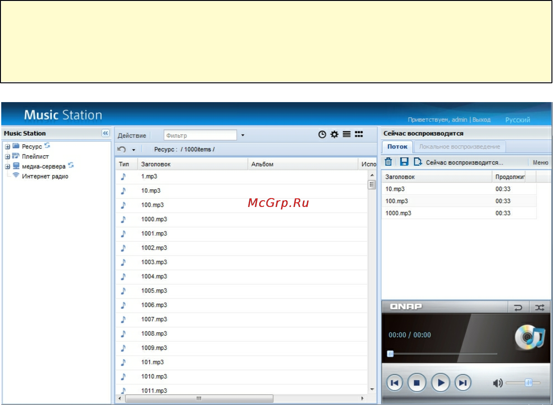 Qnap TS-569 Pro Инструкция по эксплуатации онлайн [426/729] 37775