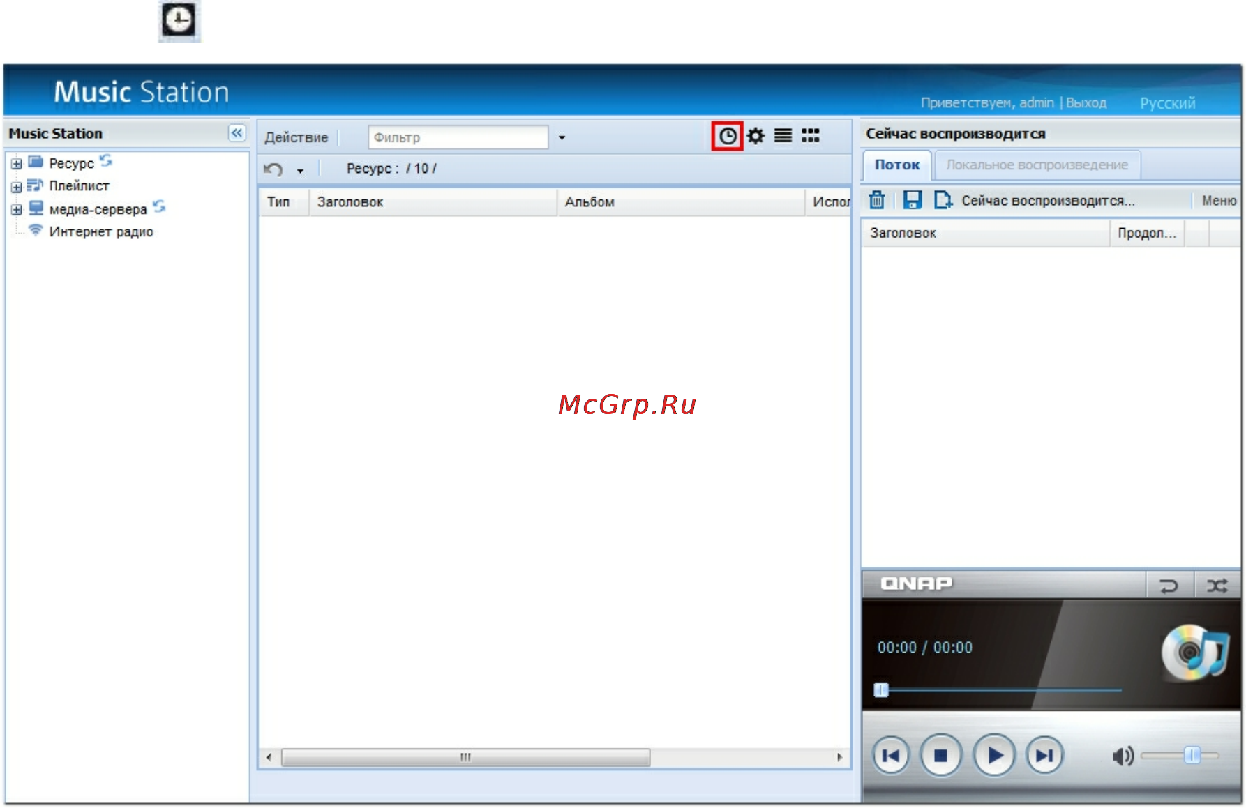 Qnap TS-859U-RP+ Инструкция по эксплуатации онлайн [436/729] 37741