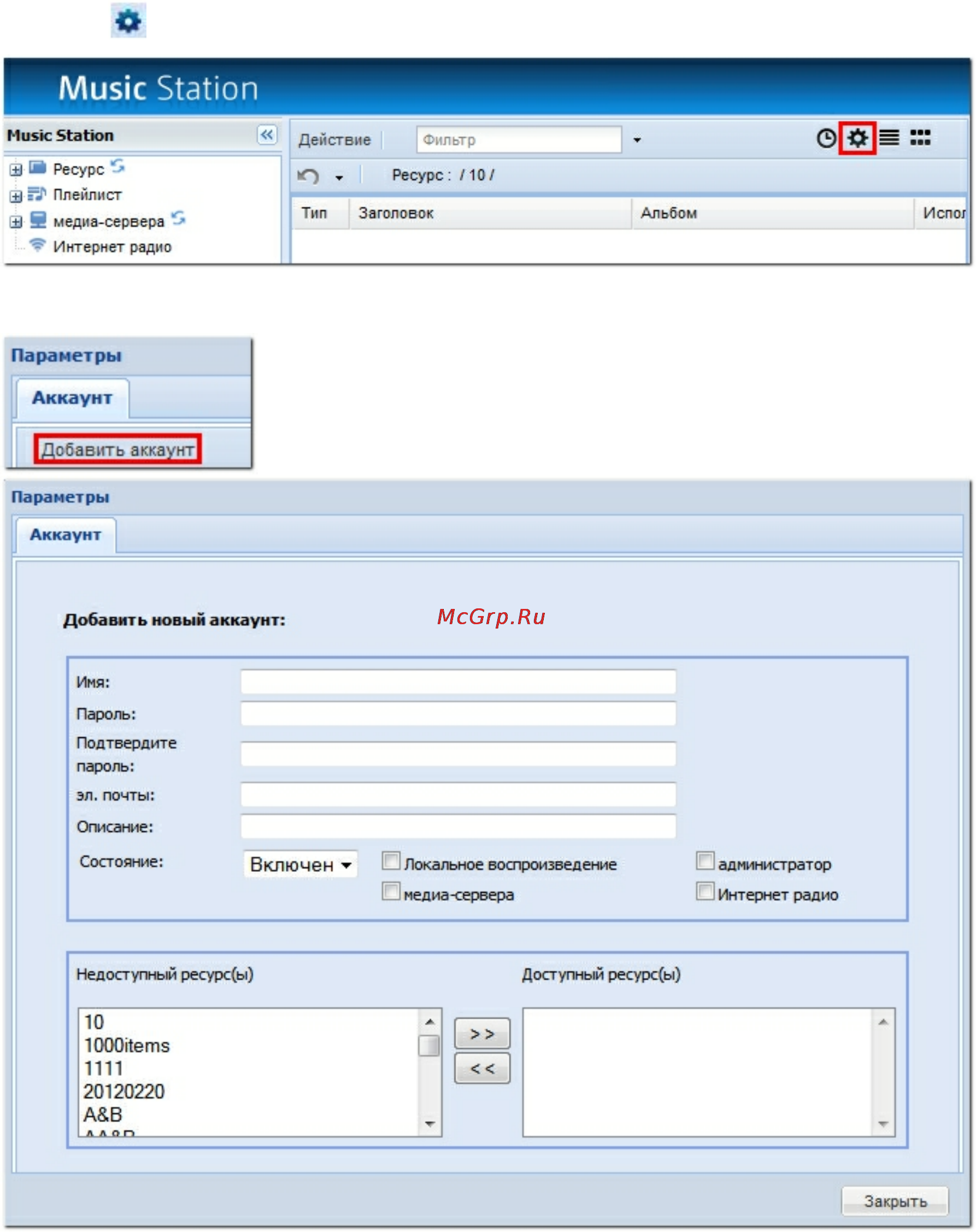 Qnap TS-859U-RP+ [440/729] Дсбаеить аккаунт