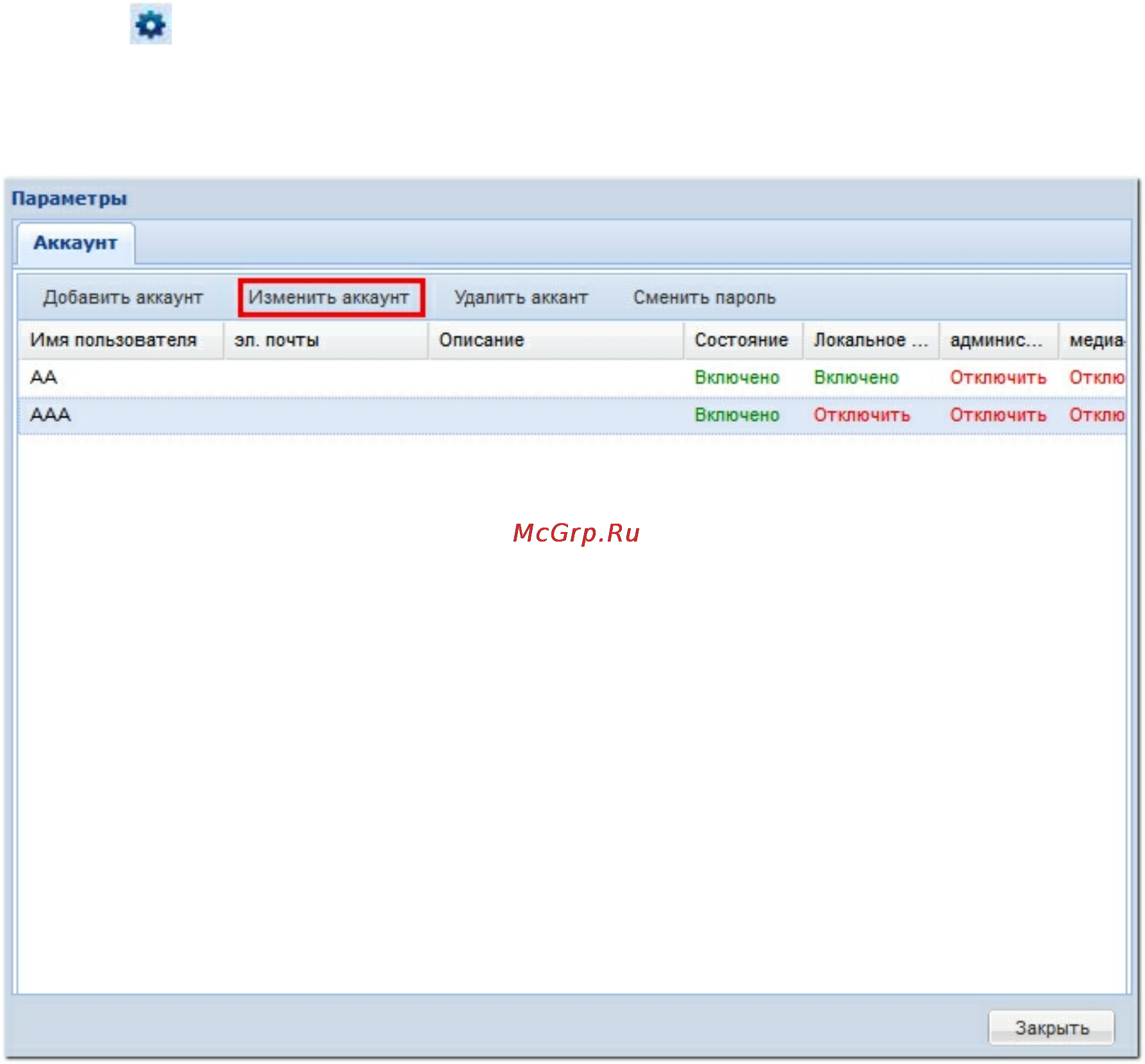 Qnap TS-859U-RP+ Инструкция по эксплуатации онлайн [442/729] 37741