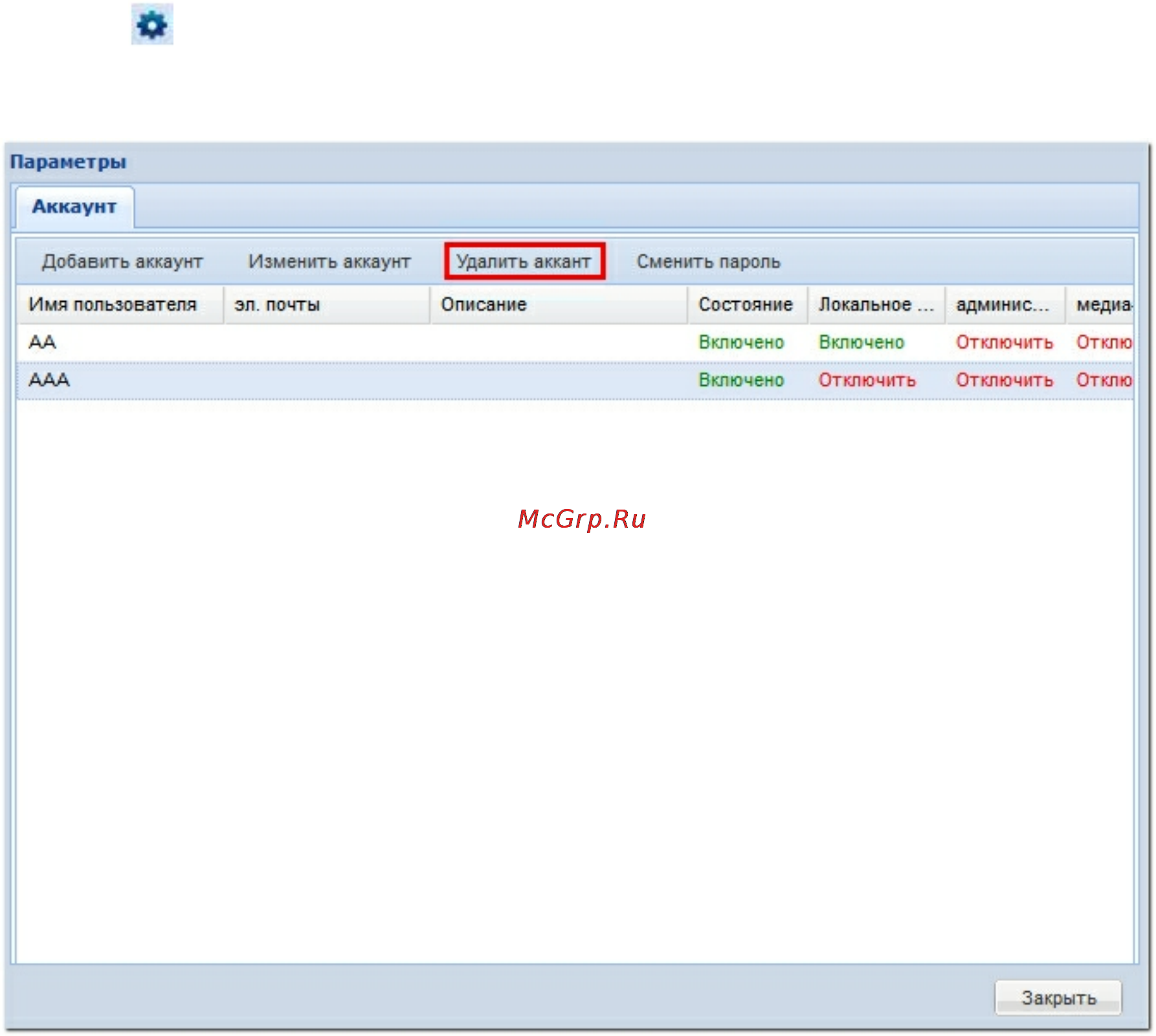 Qnap TS-859U-RP+ Инструкция по эксплуатации онлайн [443/729] 37741