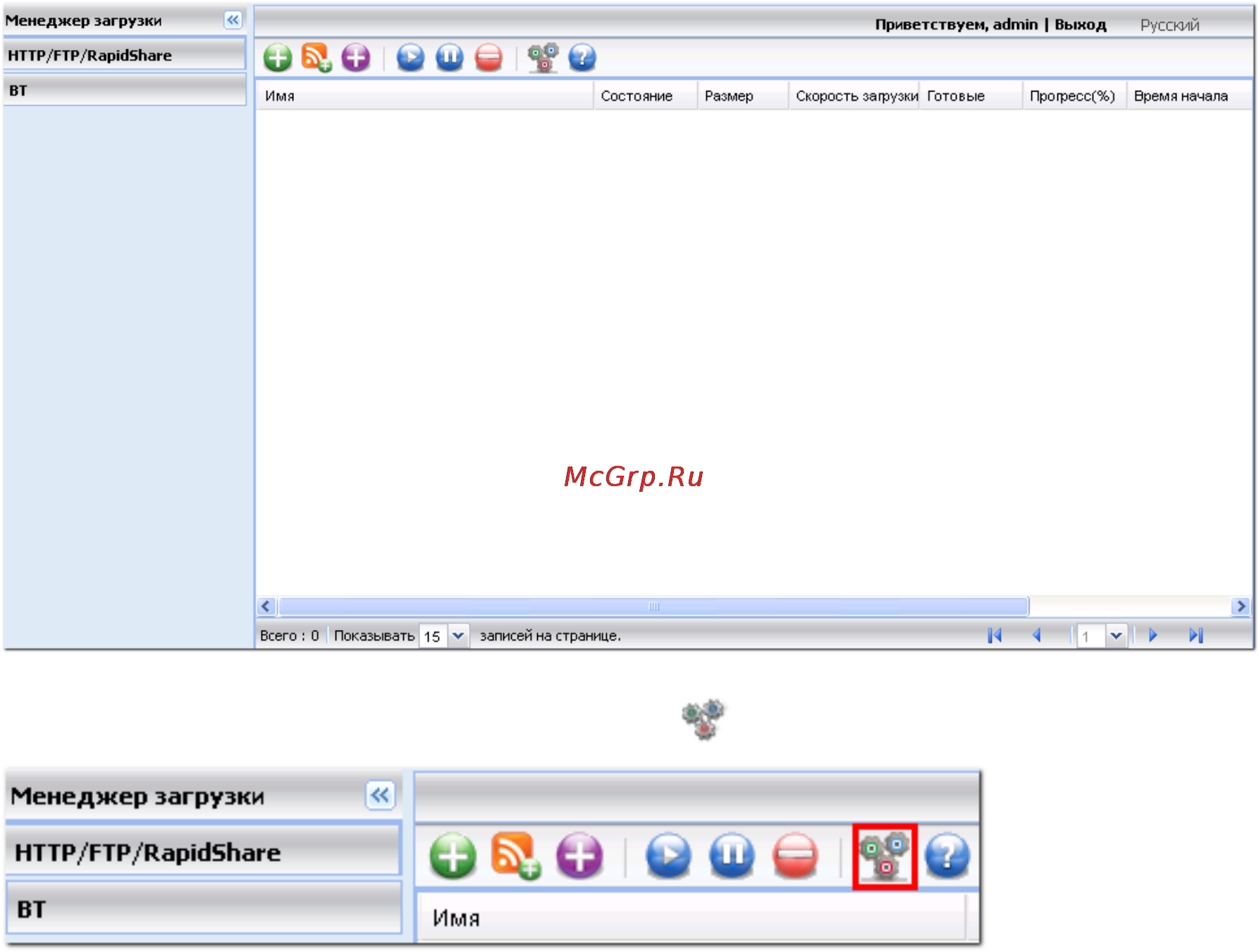 Qnap TS-412 [446/729] Http ftp rapidshare