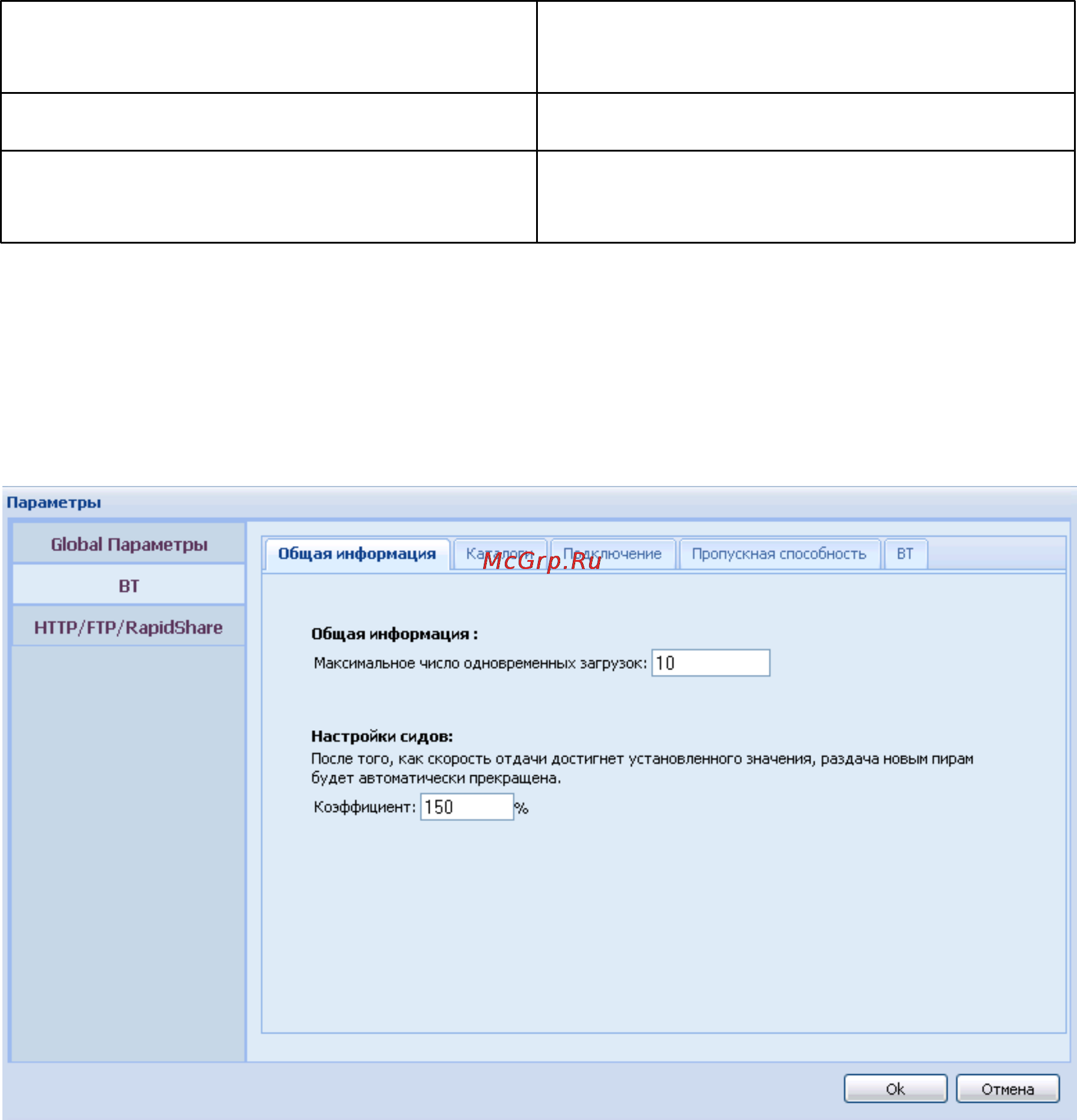 Qnap TS-459 Pro II Инструкция по эксплуатации онлайн [448/729] 37821