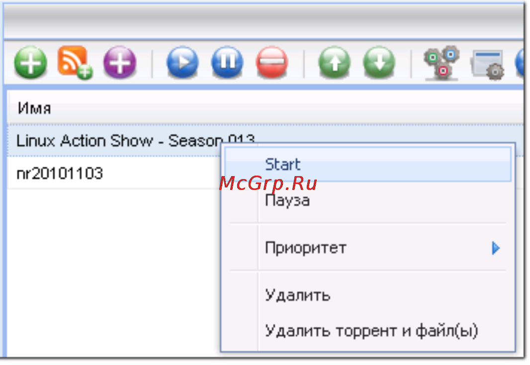 Qnap TS-659 Pro II [457/729] Имя