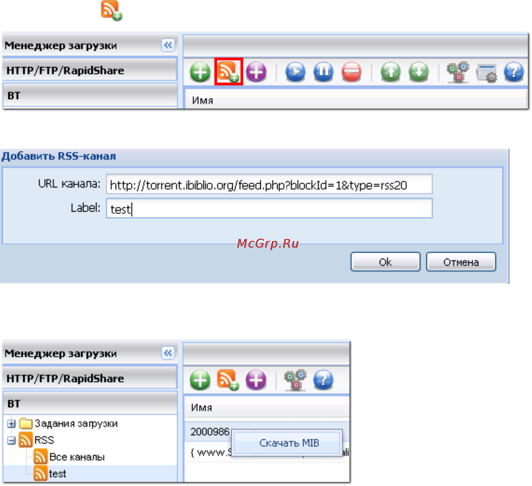 Qnap TS-419P [458/729] Rss лента