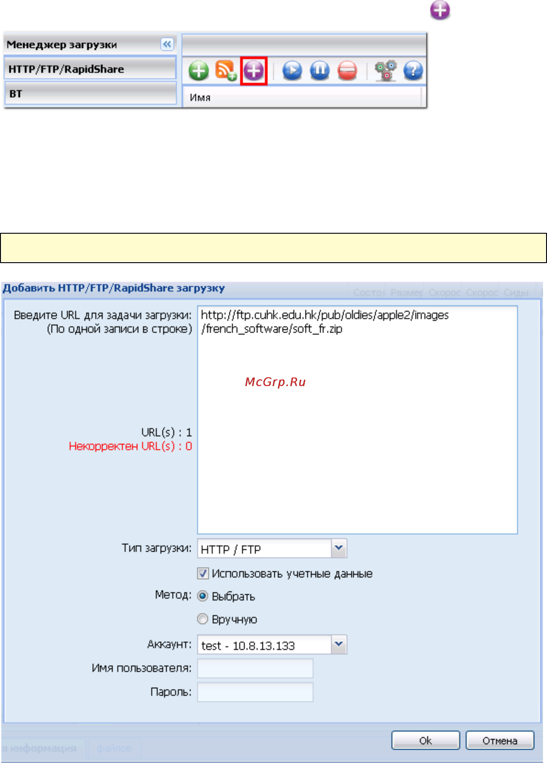 Qnap TS-469 Pro [462/729] Http ftp rapidshare magnet загрузчик