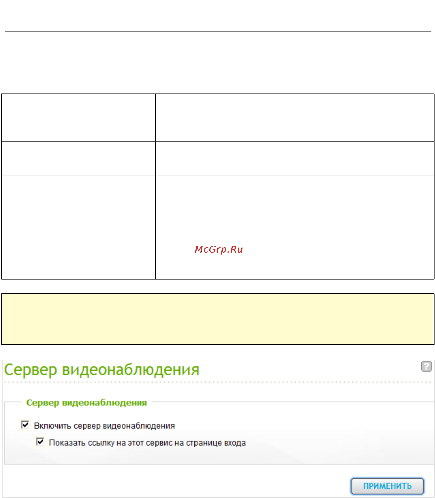 Qnap TS-439 Pro II+ [467/729] Р включить сервер видеонабпюдення