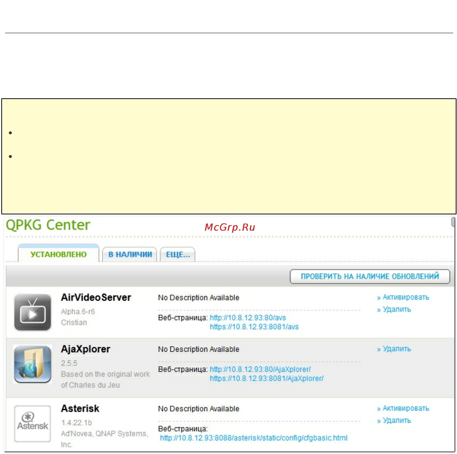 Qnap TS-469U-SP [482/729] Qpkg center