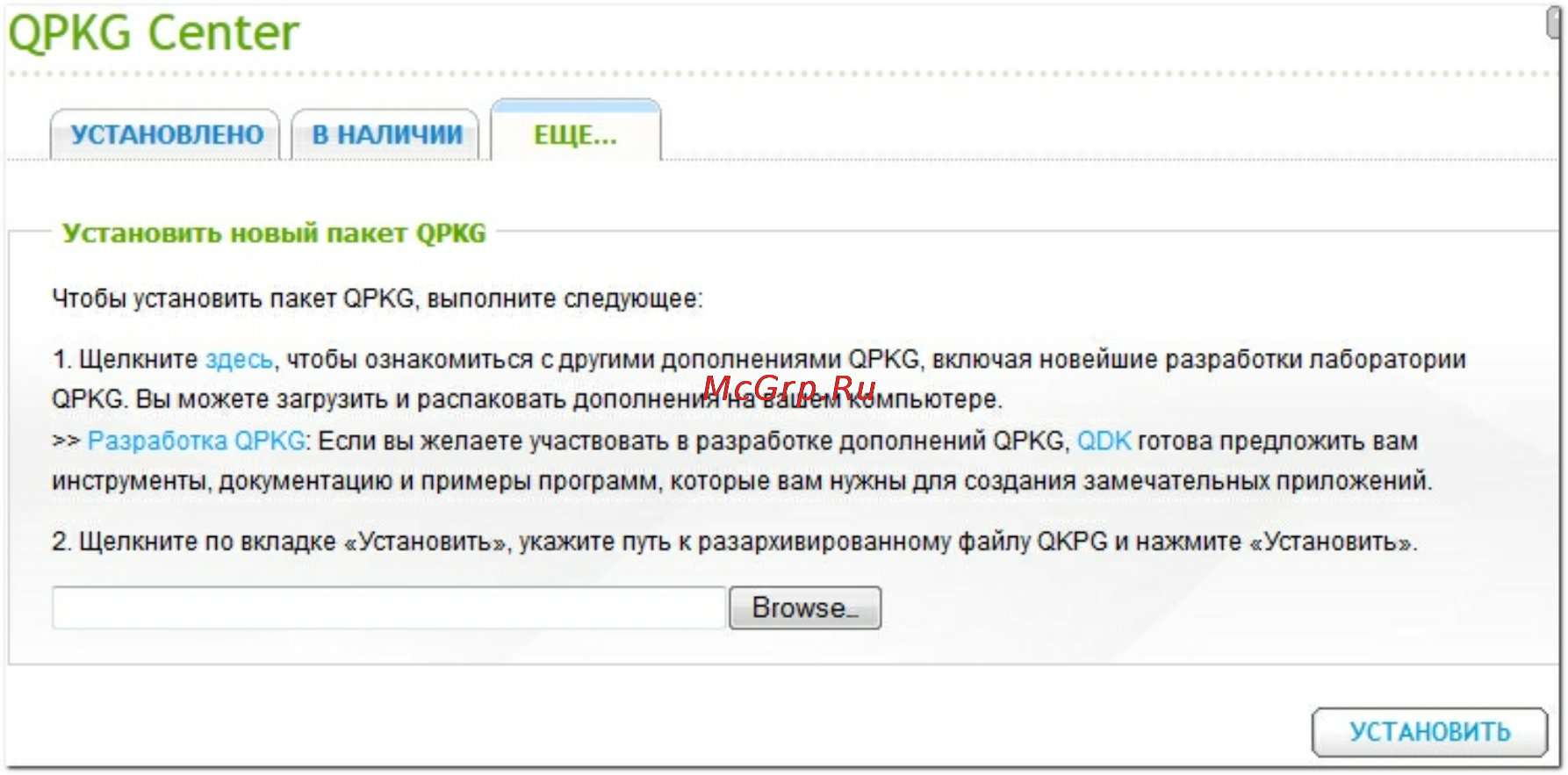 Qnap TS-210 [485/729] Пользователи могут скачать файлы qpkg с сайта http www qnap com qpkg asp или форума