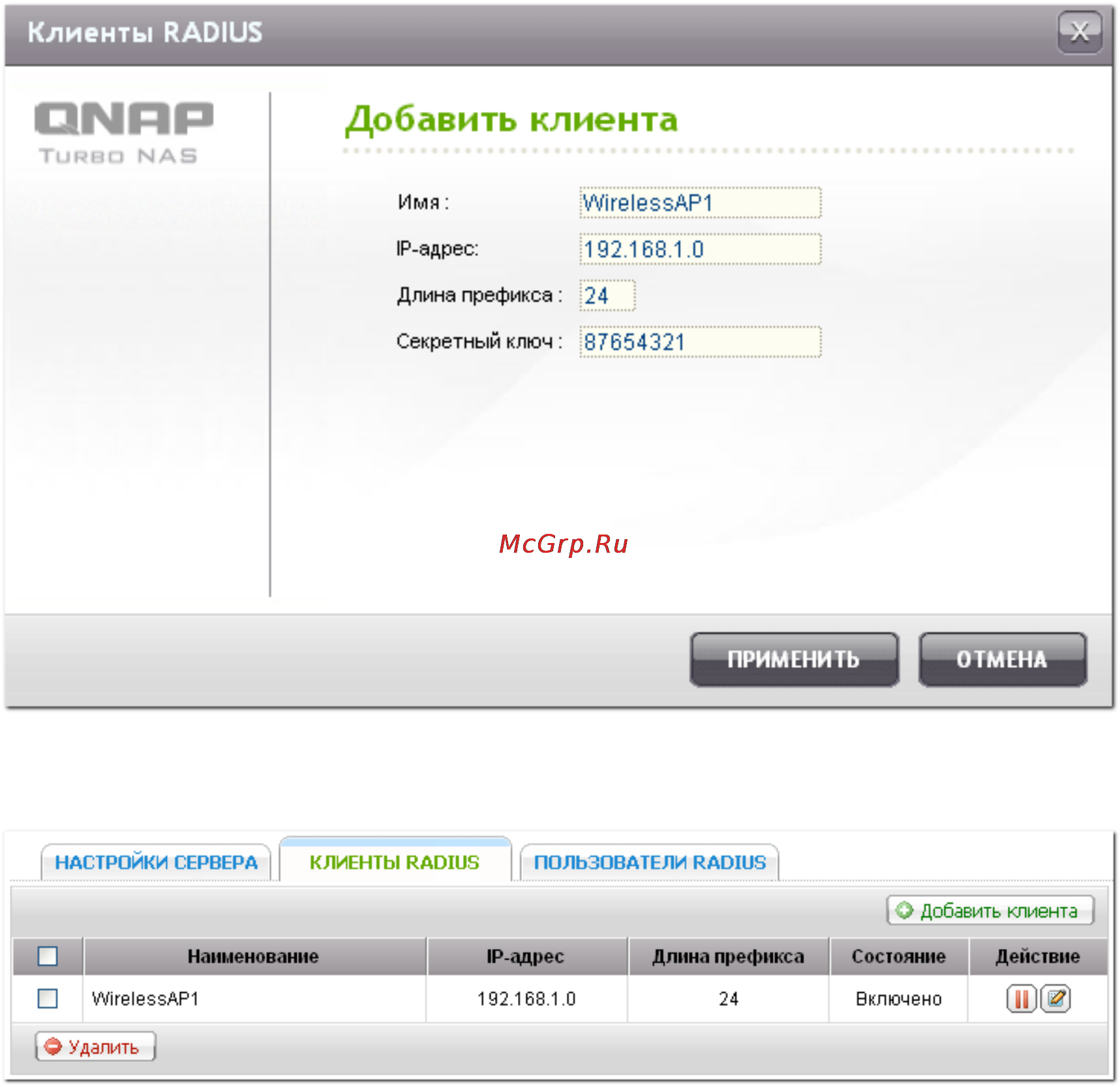 Qnap TS-879 Pro [494/729] Добавить клиента