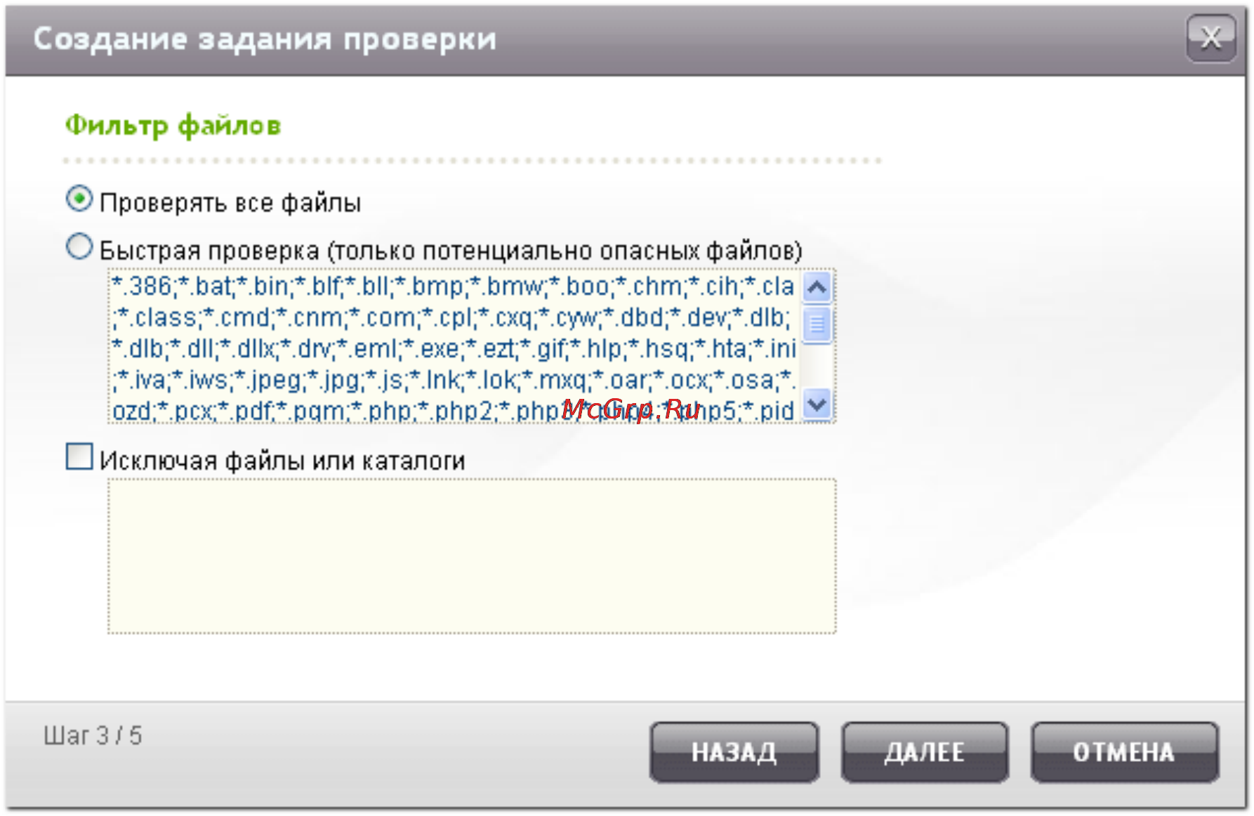 Qnap TS-459 Pro II [505/729] Шагз 5