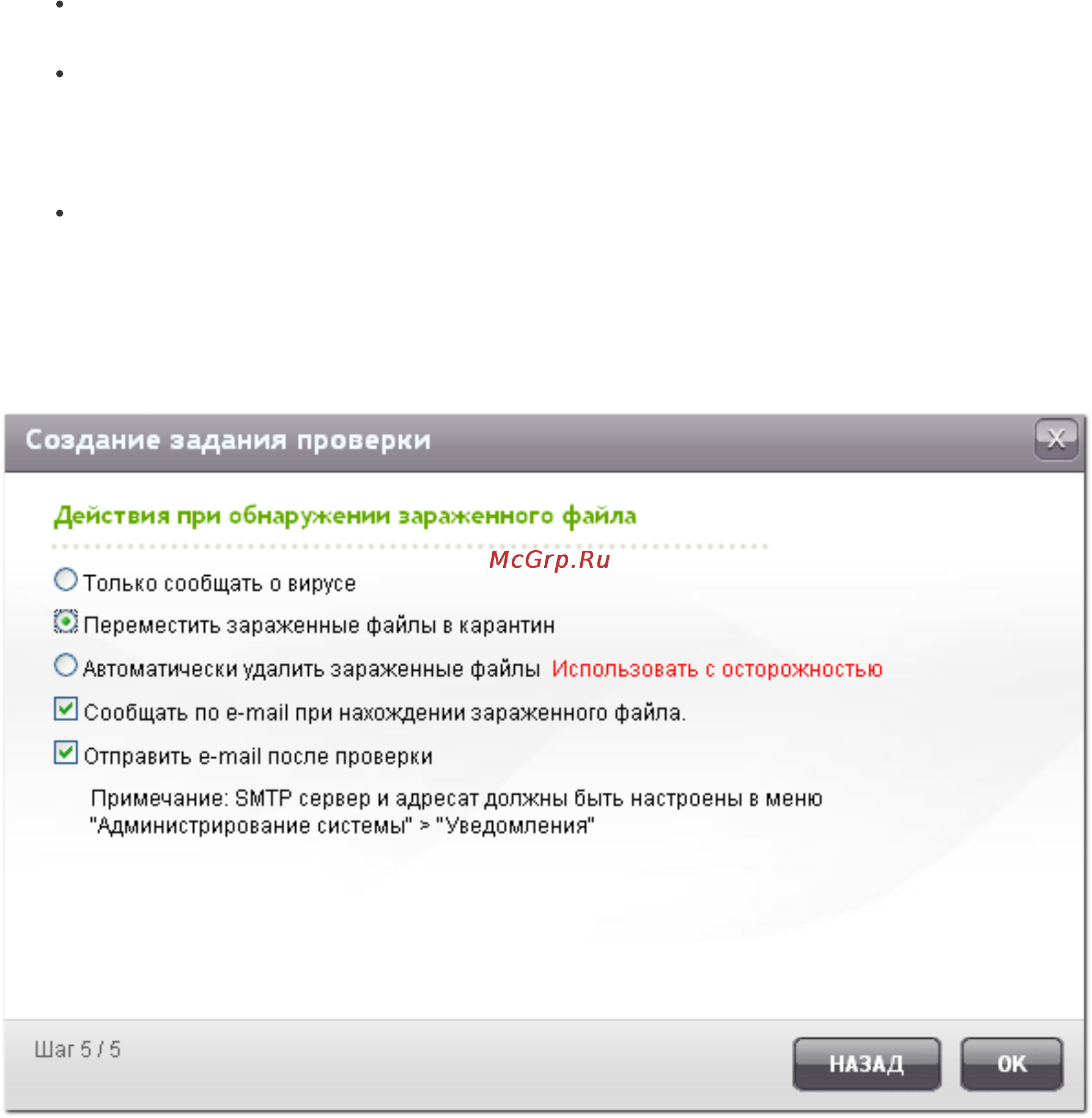 Qnap TS-412U [507/729] Создание задания проверки