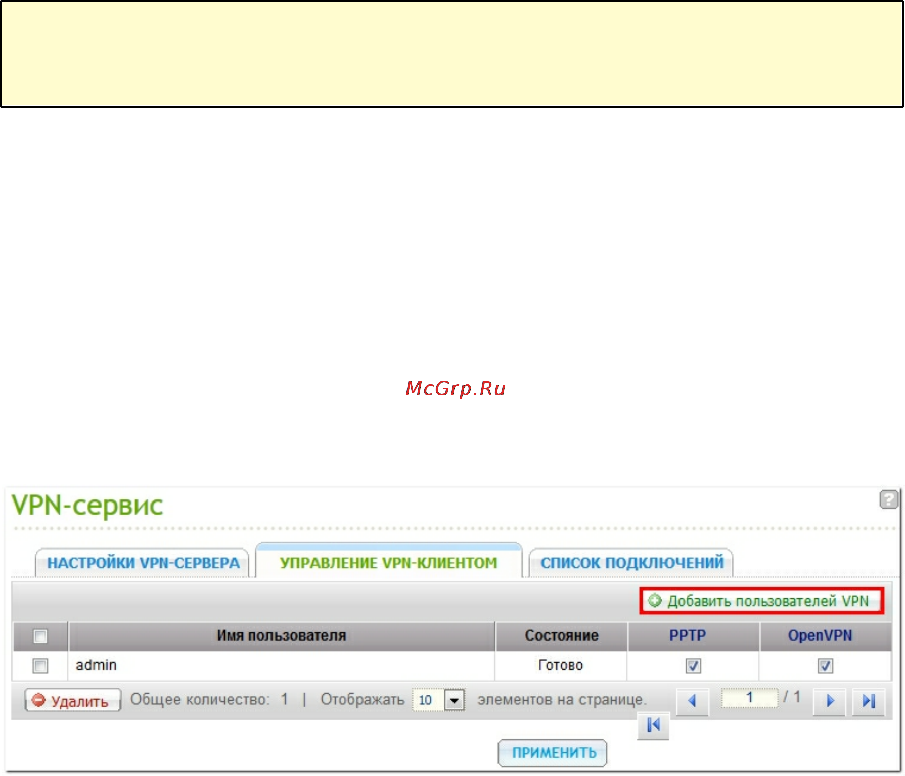 Qnap TS-869 Pro [514/729] Vpn сервис