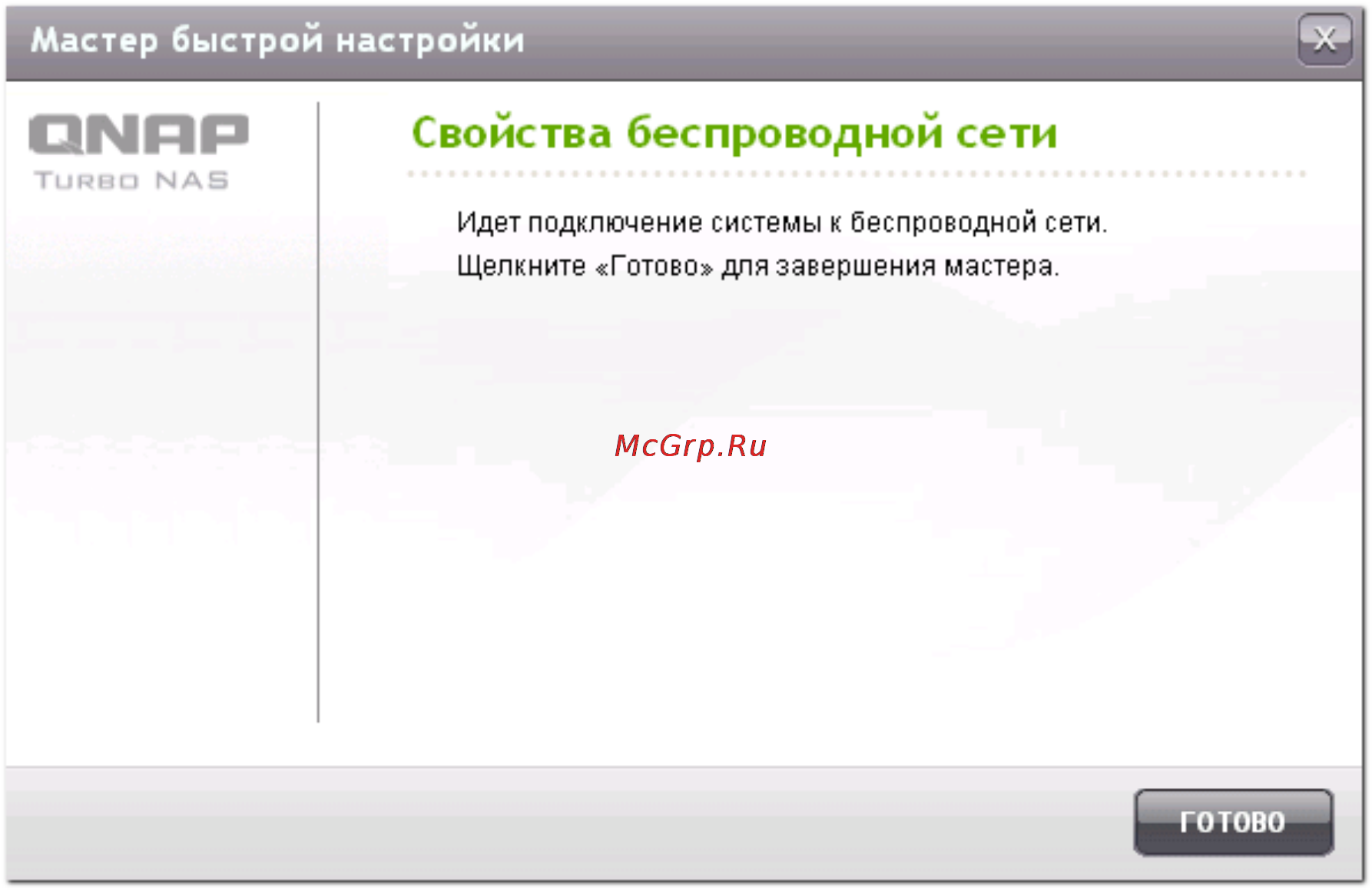 Qnap TS-859U-RP Инструкция по эксплуатации онлайн [53/729] 38086