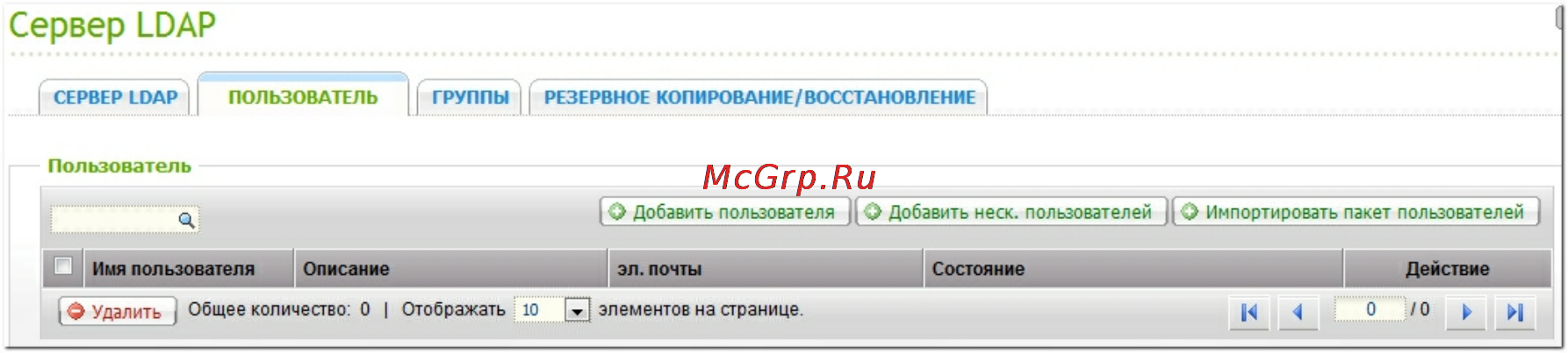 Qnap TS-859U-RP+ [530/729] Сервер ldap