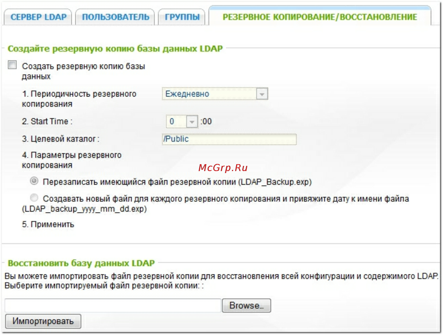 Qnap TS-869 Pro Инструкция по эксплуатации онлайн [533/729] 37736