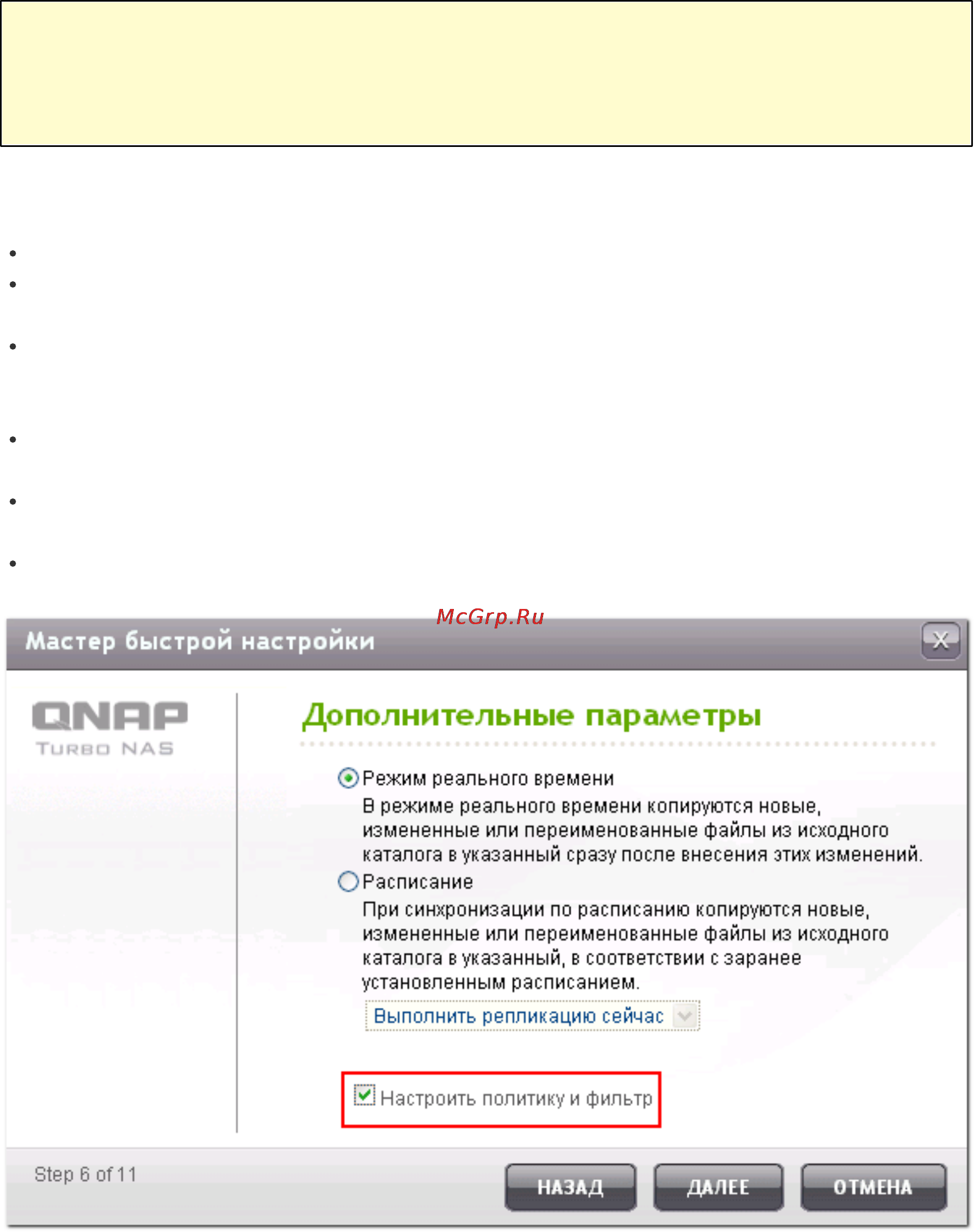 Qnap TS-419P [550/729] Омпр