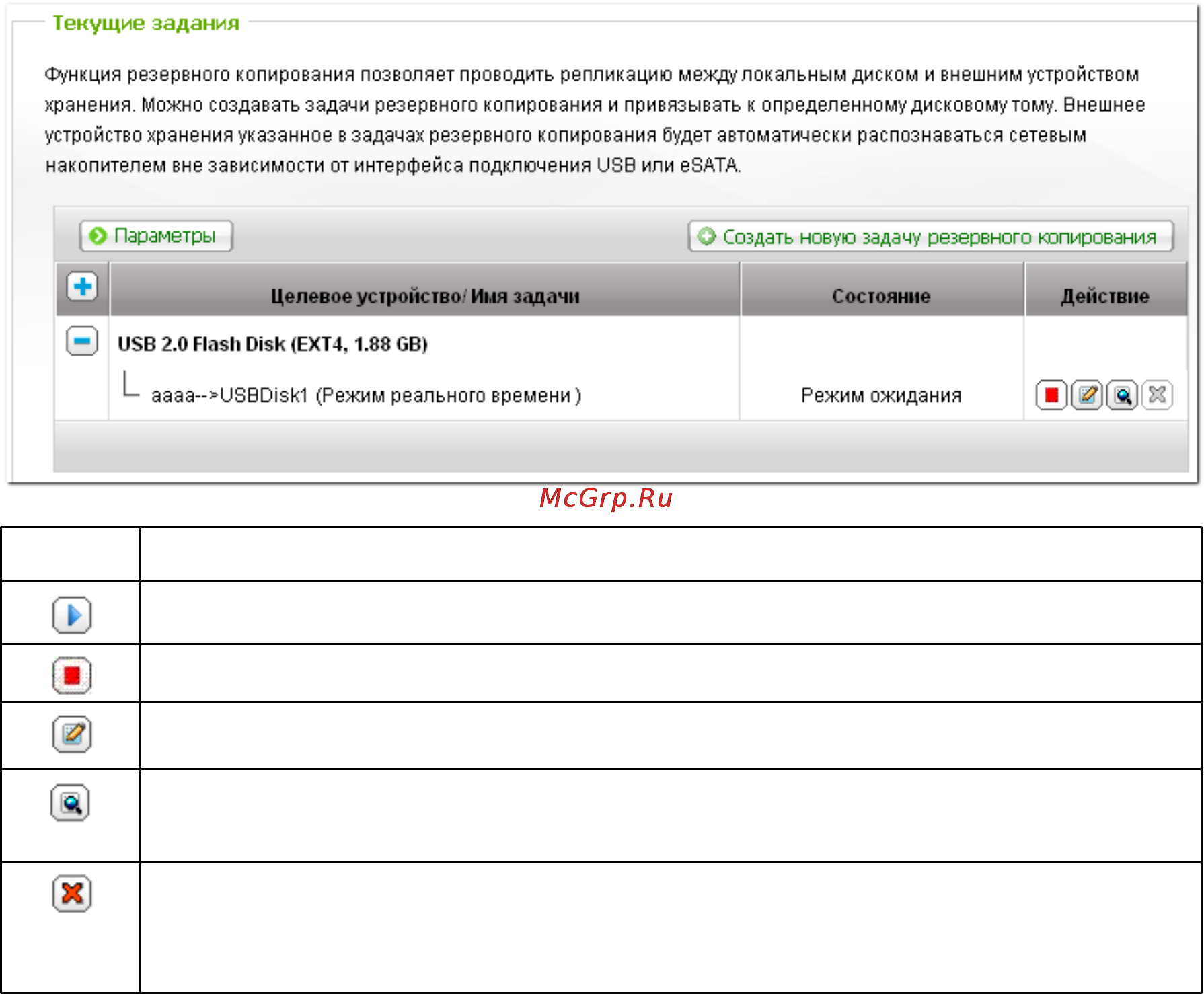 Qnap TS-419U Инструкция по эксплуатации онлайн [585/729] 38153