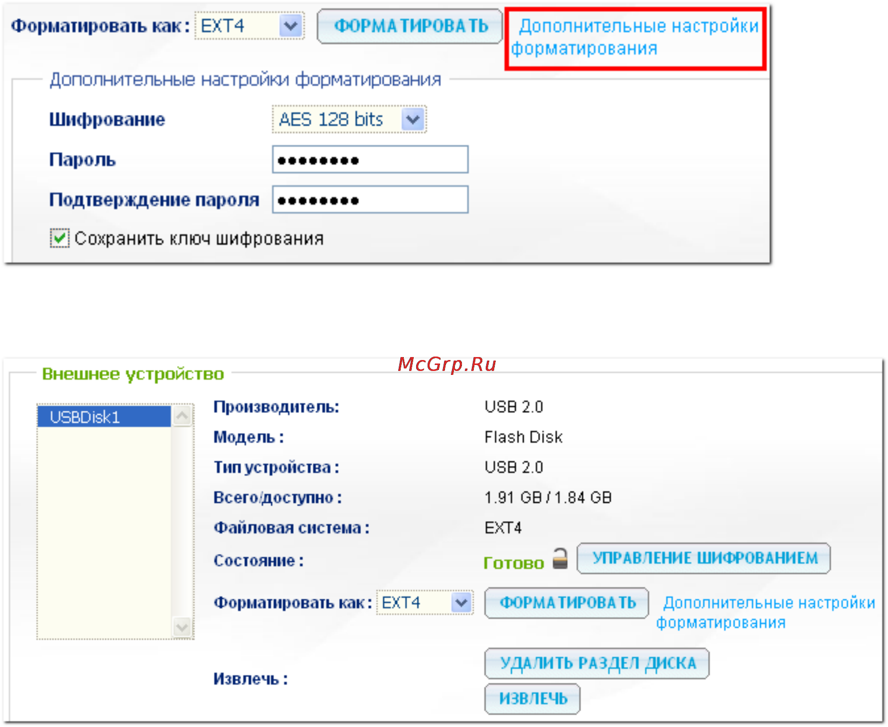 Qnap TS-809U-RP [595/729] Aes 128 bits ц